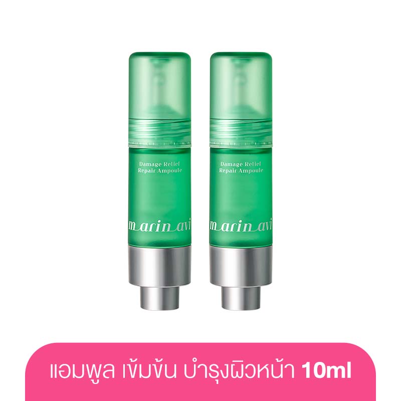 Marinavi Damage Relief Repair Ampoule 10ml.x2 Pieces มารีเนวิ แอมพูล เข้มข้น บำรุงผิวหน้า