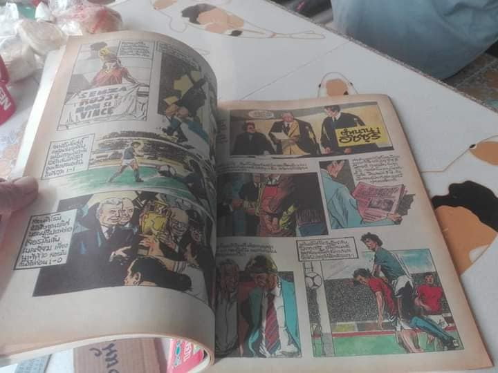 อิตาลี ITALIA' 90 หนึ่งในยอดทีมโลก - หนังสือ การ์ตูนล้วน **สินค้าหมด*"