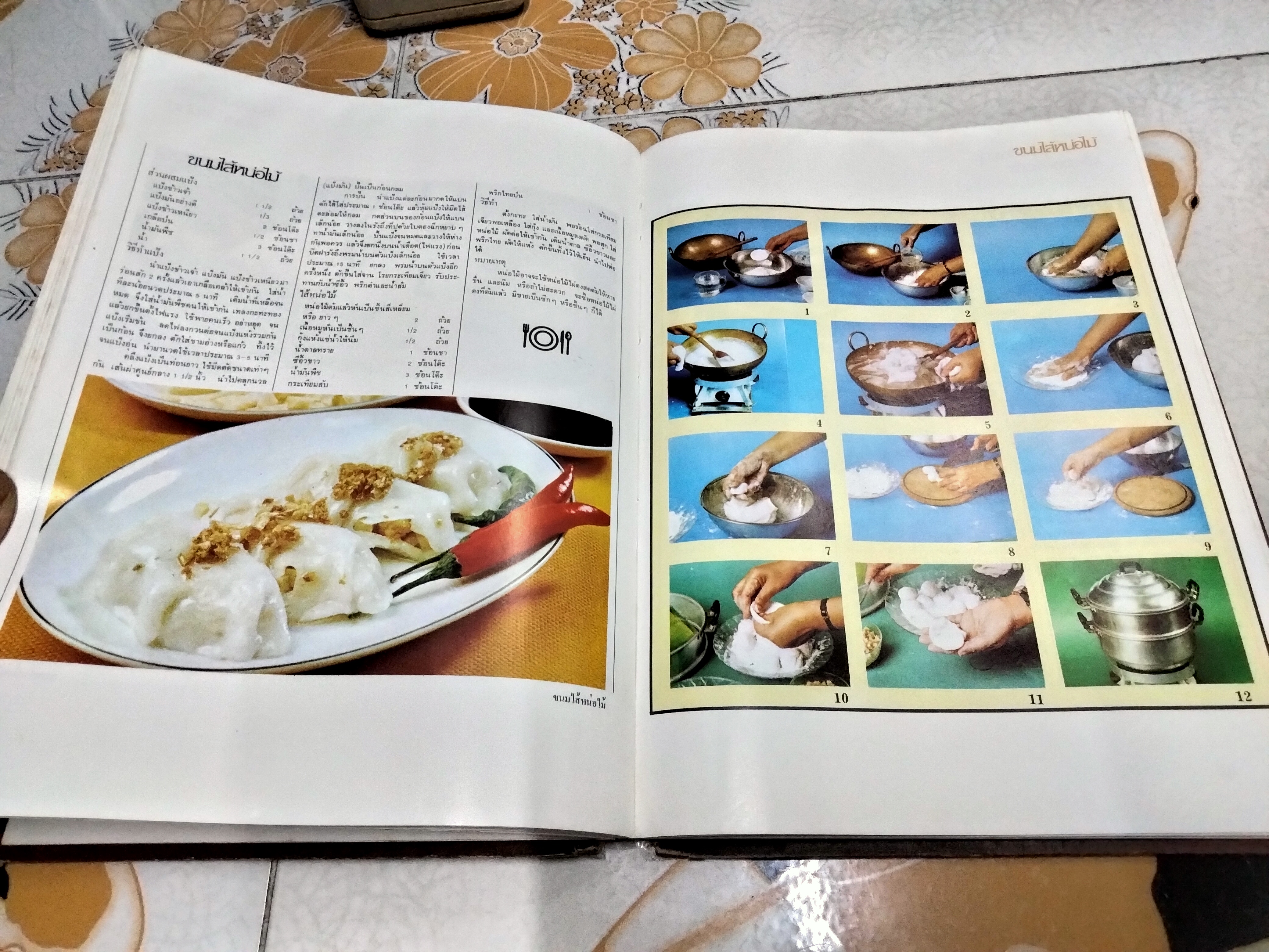 แม่บ้านรวมเล่มสารพัดอาหาร พร้อมอาหารมังสวิรัติ (ไม่มีใบหุ้มปก+ในเล่มมีรอยติดเทปใส 1 หน้า) **สินค้าหมด**