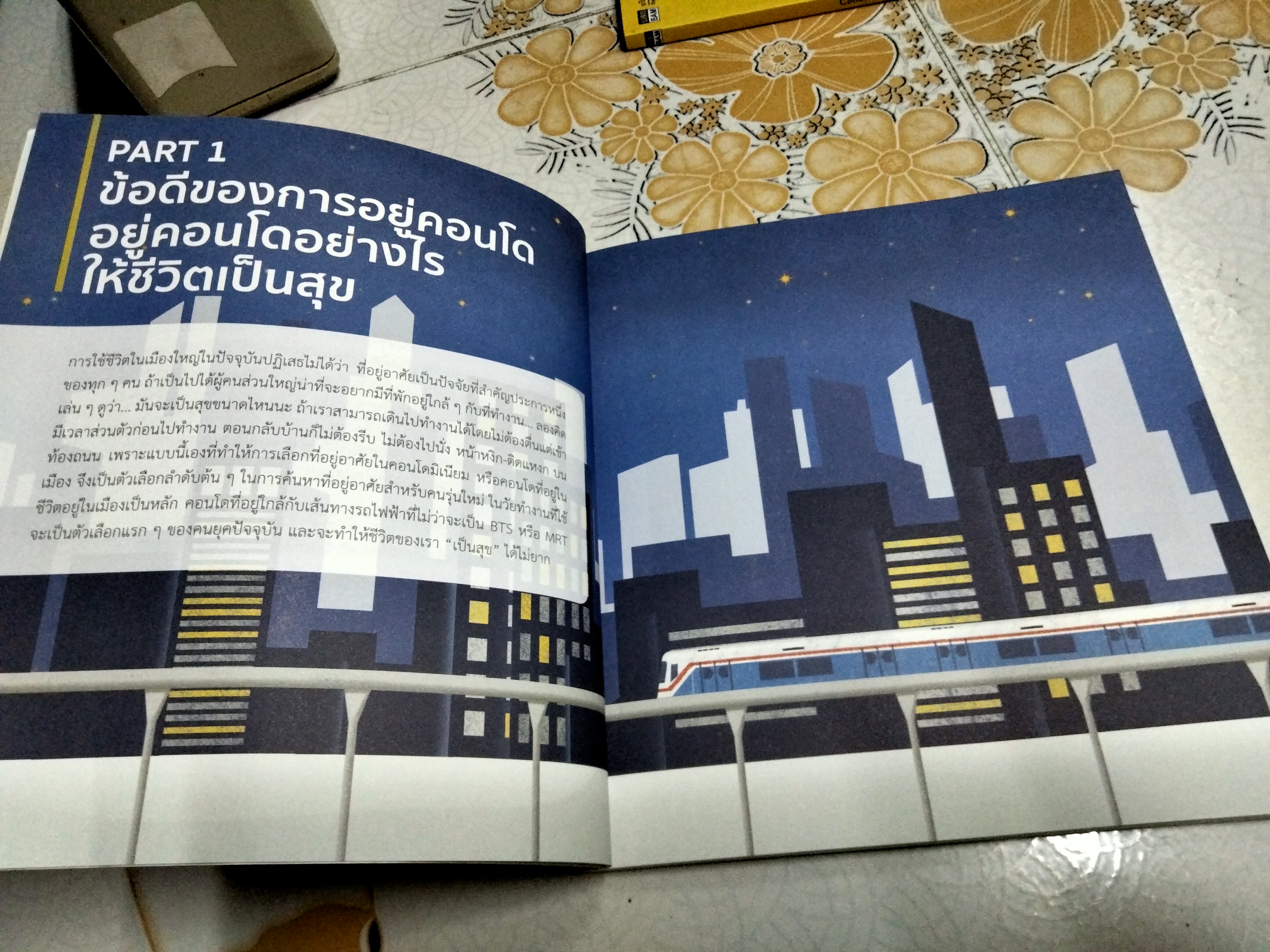 Condo of life คู่มือการใช้ชีวิตอย่างมี lifestyle จัดทำโดยบริษัทบริหารสินทรัพย์กรุงเทพฯพาณิชย์จำกัด, พ.ศ. 2559