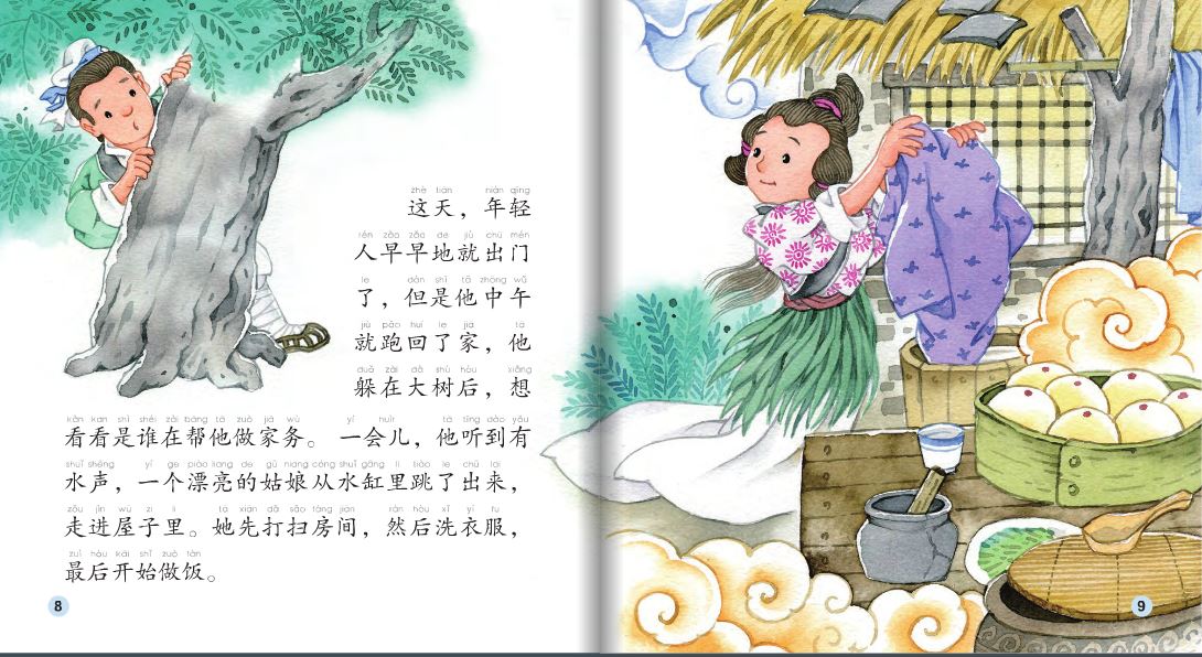 หนังสือการ์ตูนอ่านนอกเวลาภาษาจีน-แม่นางหอยทาก (นิทานพื้นบ้านจีน) +CD 中文小书架—汉语分级读物(中级):民间故事 田螺姑娘(含1CD-ROM)The Chinese Library Series - Chinese Graded Readers (Intermediate): Folktales - The River Snail Maiden+CD