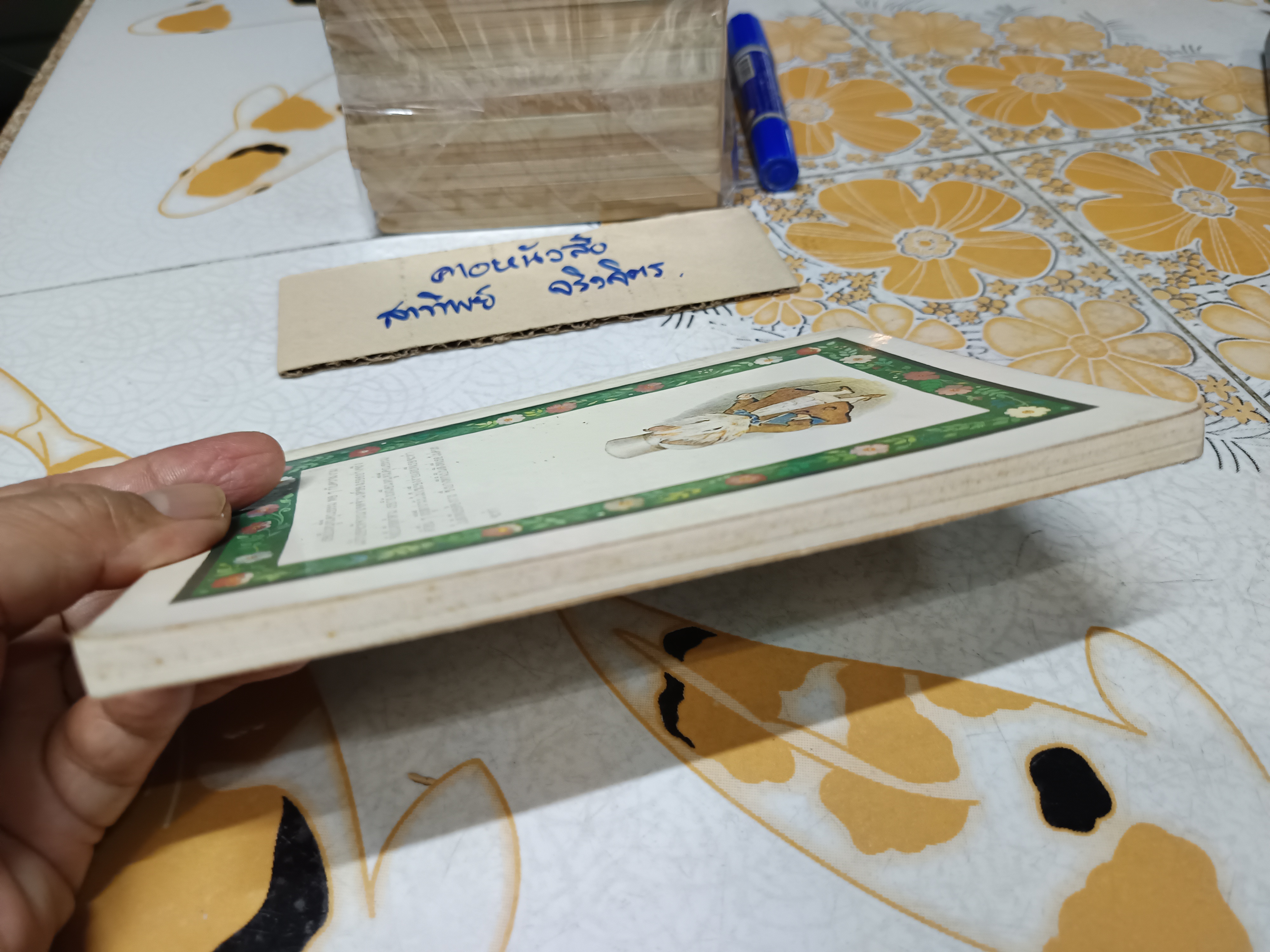 หนูขาวเบียนกา ( THE TURRET ) โดยมาร์เกอรี่ ชาร์ป , ศาสนิก แปล (หน้าปกสีซีด)