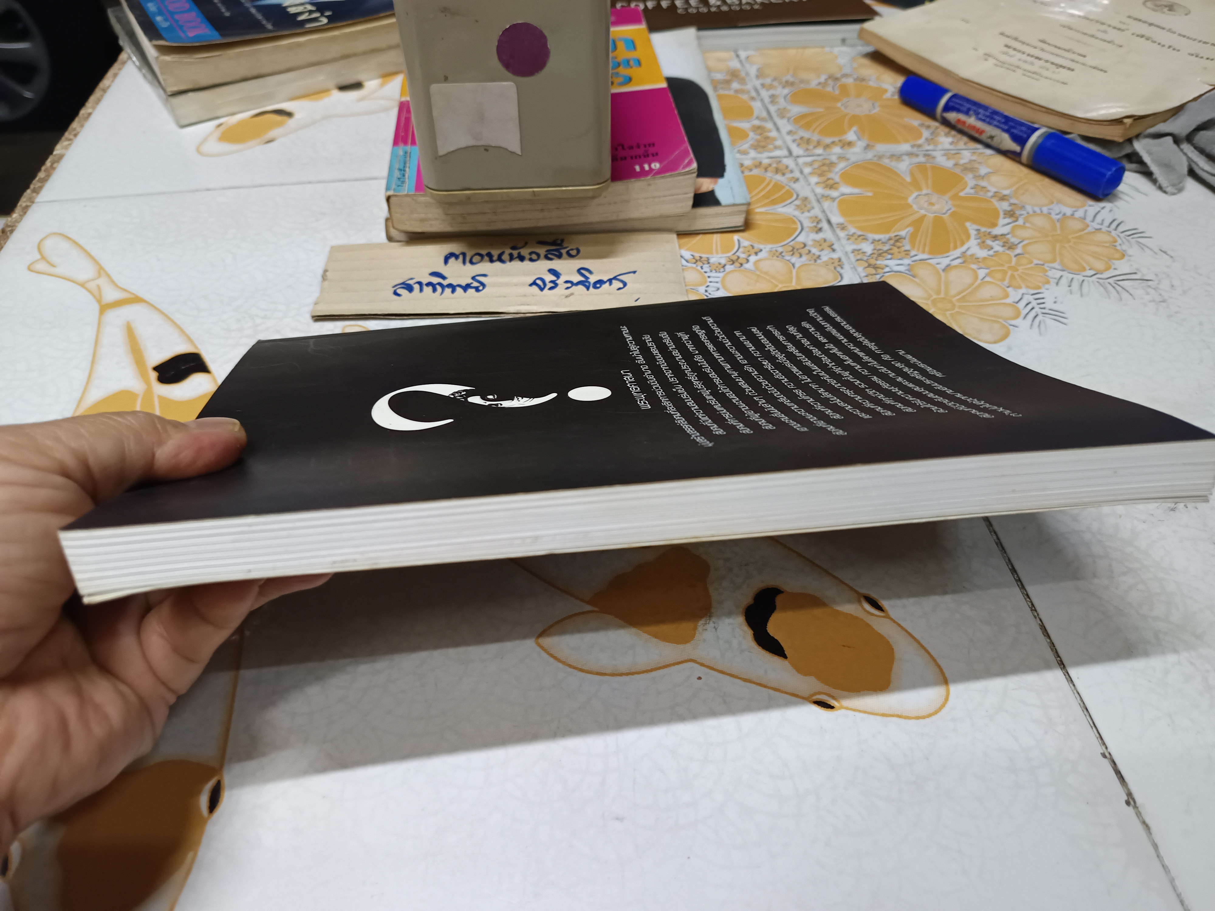 พระพุทธองค์ทรงสอนอะไร ( What the Buddha Taught ) ดร. วัลโปละ ราหุละ เขียน ดร. ุสุนทร พลามินทร์ แปล **สินค้าหมด**