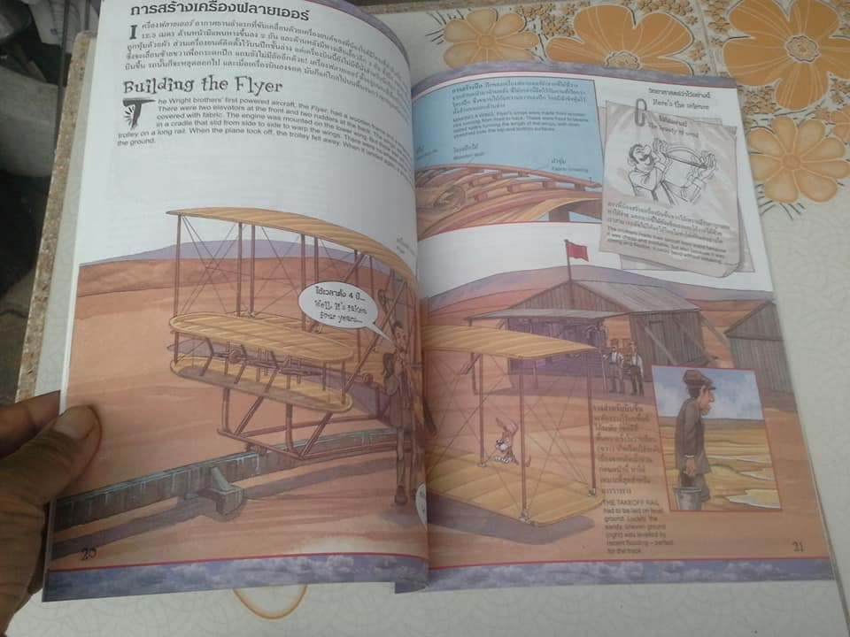 เปิดโลกความรู้โลกอัจฉริยะ แพ็ก 4 เล่ม (Book Set) 2 ภาษา ไทย-อังกฤษ หนังสือเปิดโลกความรู้ ชุด The Explosion Zone แปลโดย ศ.ดร. กฤษณา ชุติมา, ชนัญดา หุตะสังกาศ, **สินค้าหมด**