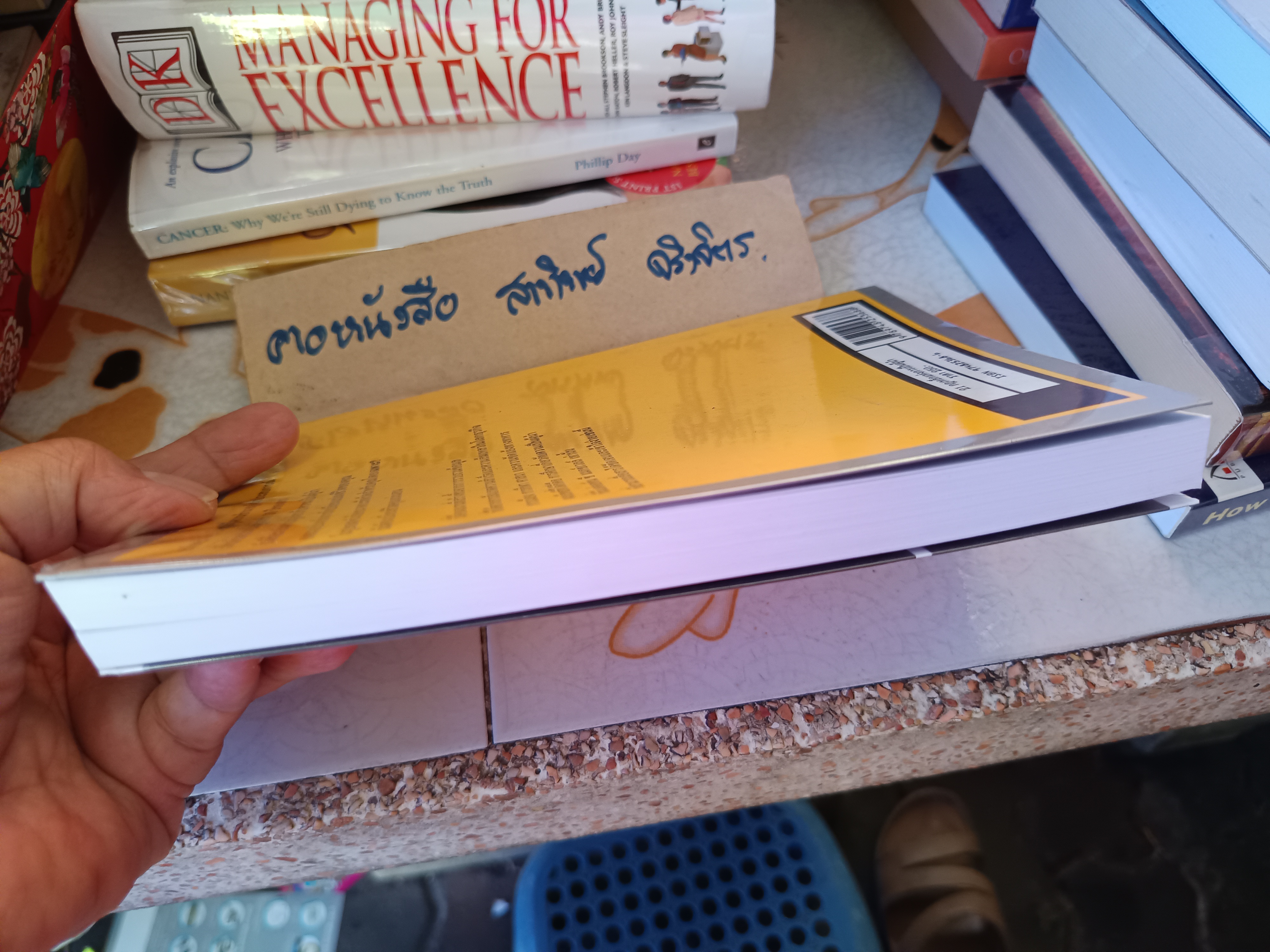 21 กฎเหล็กแห่งการเป็นผู้นํา The 21 Irrefutable Laws of Leadership