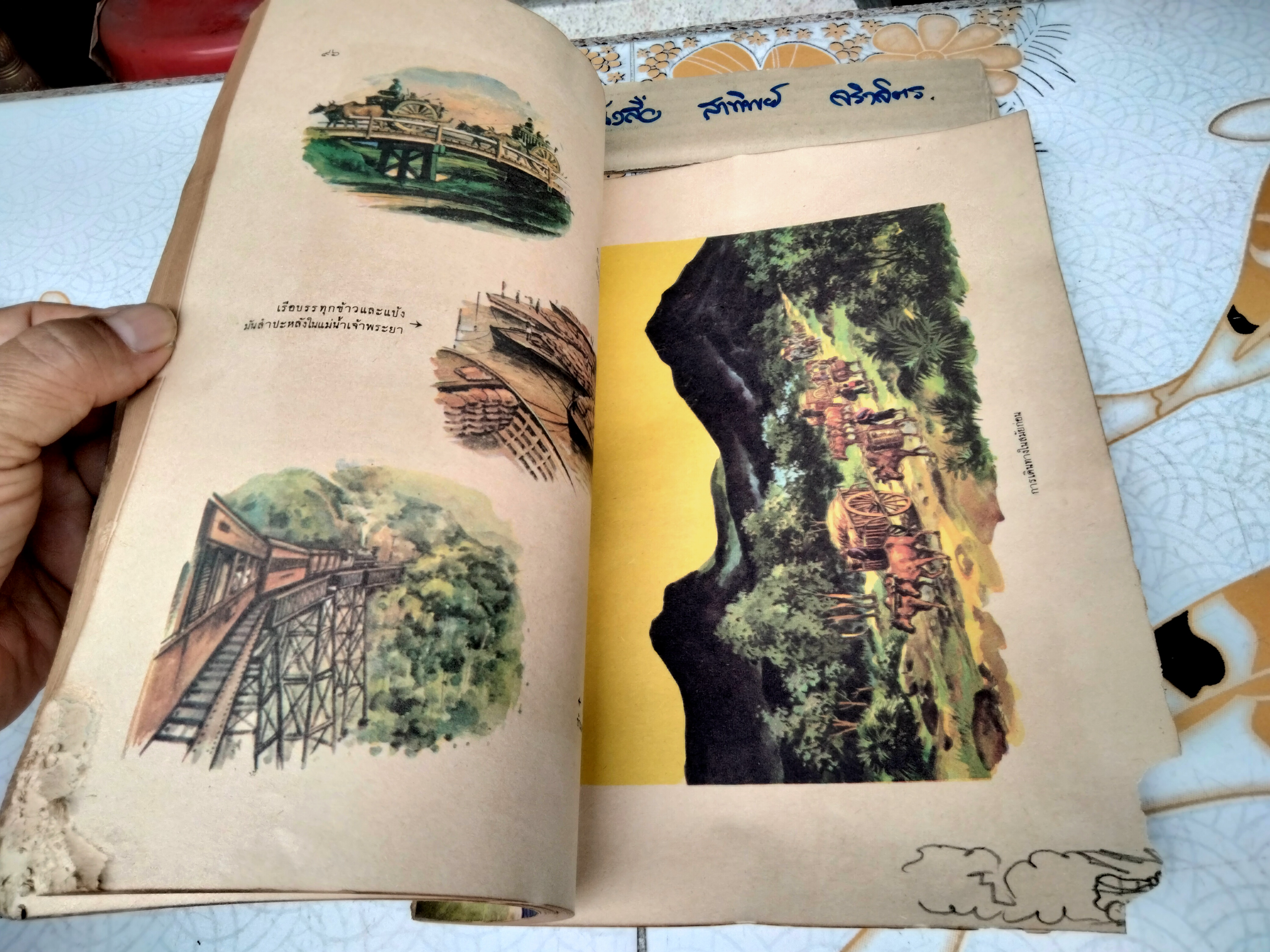 แบบเรียนสังคมศึกษา ภูมิศาสตร์ภาพ ชั้นประโยคประถมศึกษา กรมวิชาการ กระทรวงศึกษาธิการ พิมพ์ครั้งที่ 2/2513 (แบบเรียนเก่า-ตำราเรียนเก่า) **สินค้าหมด**