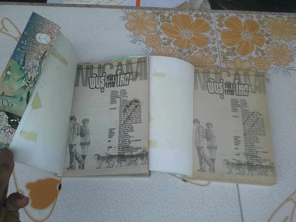 หมาเทพพันธุ์โหด (ครบชุด 14 เล่มจบ) - หนังสือเช่า **สินค้าหมด**