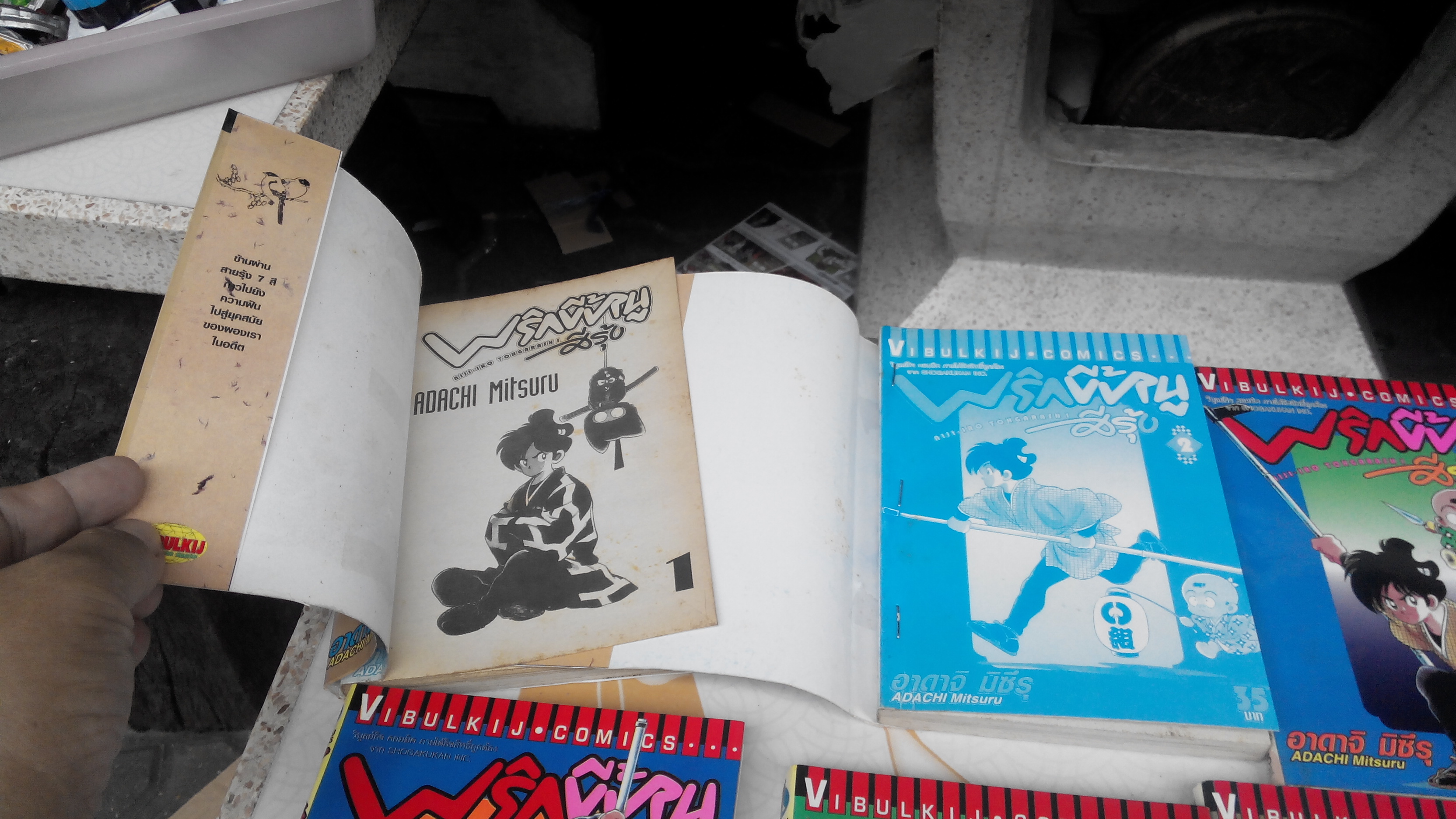 พริกขี้หนูสีรุ้ง 11 เล่มจบ สนพ.วิบูลย์กิจ *** หนังสือเช่า **สินค้าหมด**