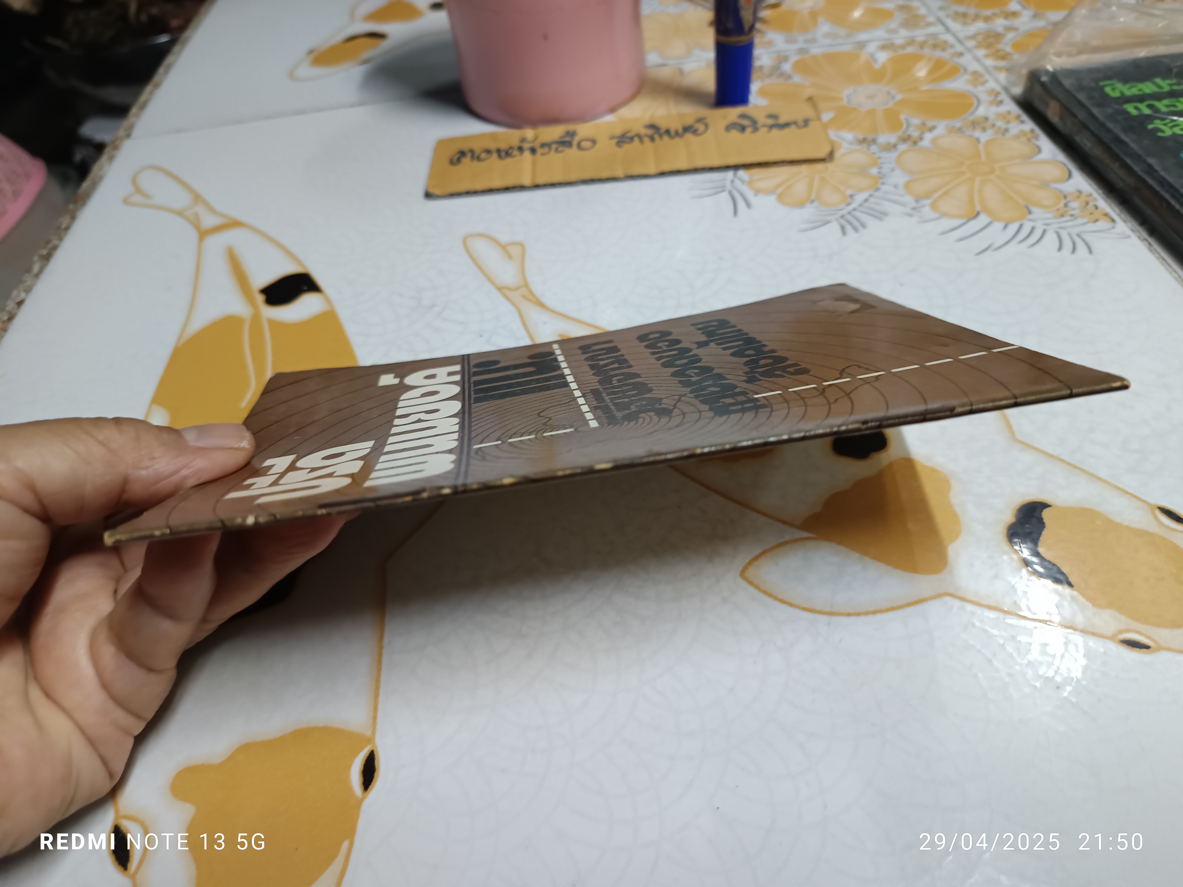 ปรีดี พนมยงค์ แนะวิธีพิจารณาทางรอดของ สังคมไทย (พิมพ์ปีพ.ศ 2519)