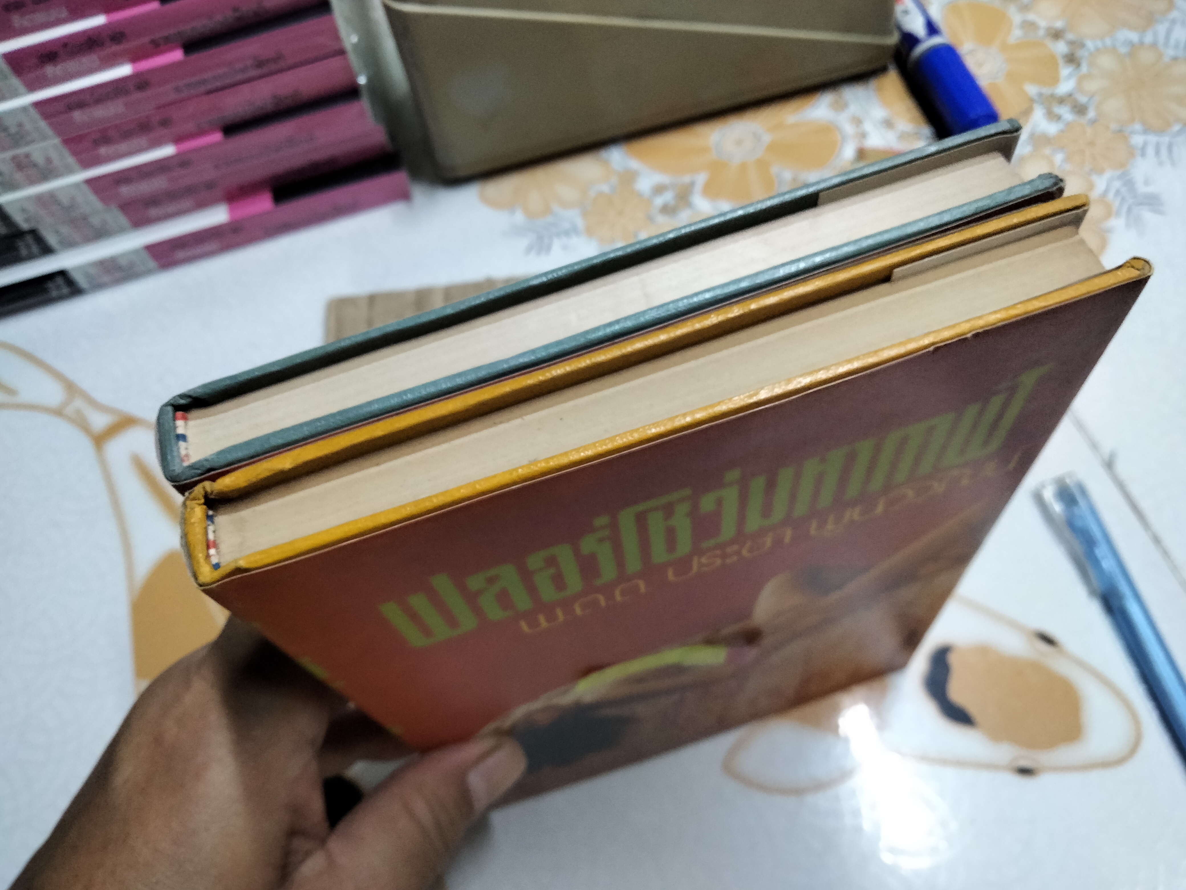 ฟลอร์โชว์มหากาฬ - พ.ต.ต.ประชา พูนวิวัฒน์ (มือหนึ่ง ปกแข็ง)