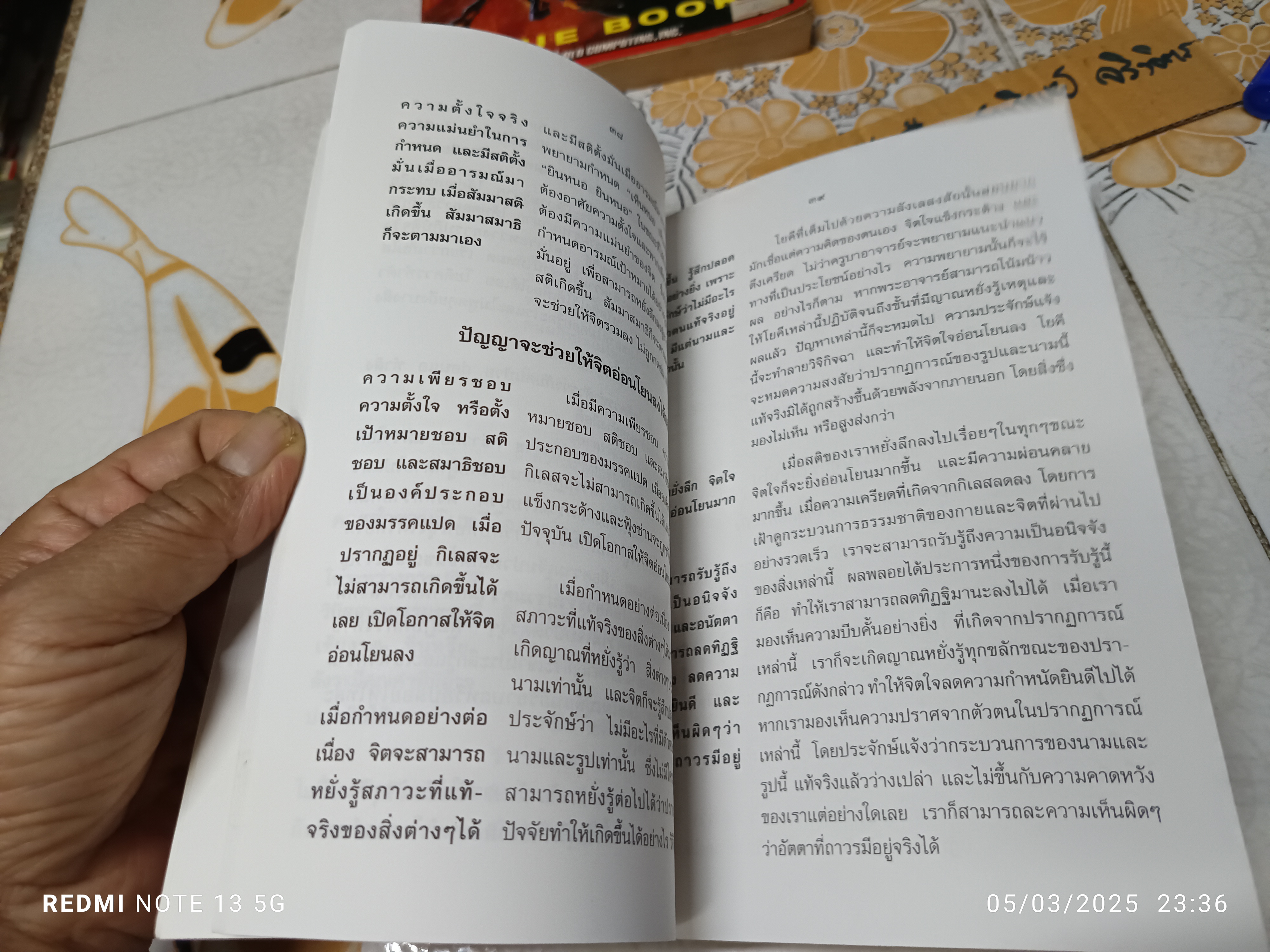 การอบรมศีล เจริญภาวนาเบื้องต้น และ วิปัสสนาฌาน / พระกัมมัฏฐานาจริยะ อู บัณฑิตาภิวังสะ แต่งและเรียบเรียง **สินค้าหมด**