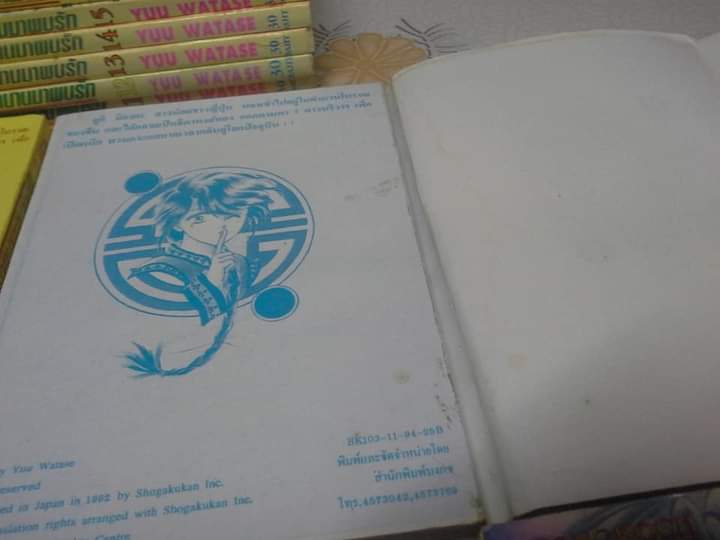 หนังสือการ์ตูน พลิกตำนานมาพบรัก YUU WATASE ครบชุด 18 เล่ม (ภาค 1)