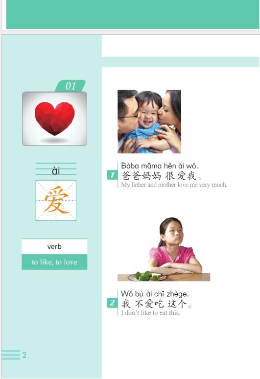 หนังสือคำศัพท์ YCT กราฟิก (ระดับ 1) YCT图解词汇手册（一级）Graphic YCT Vocabulary (Level 1)