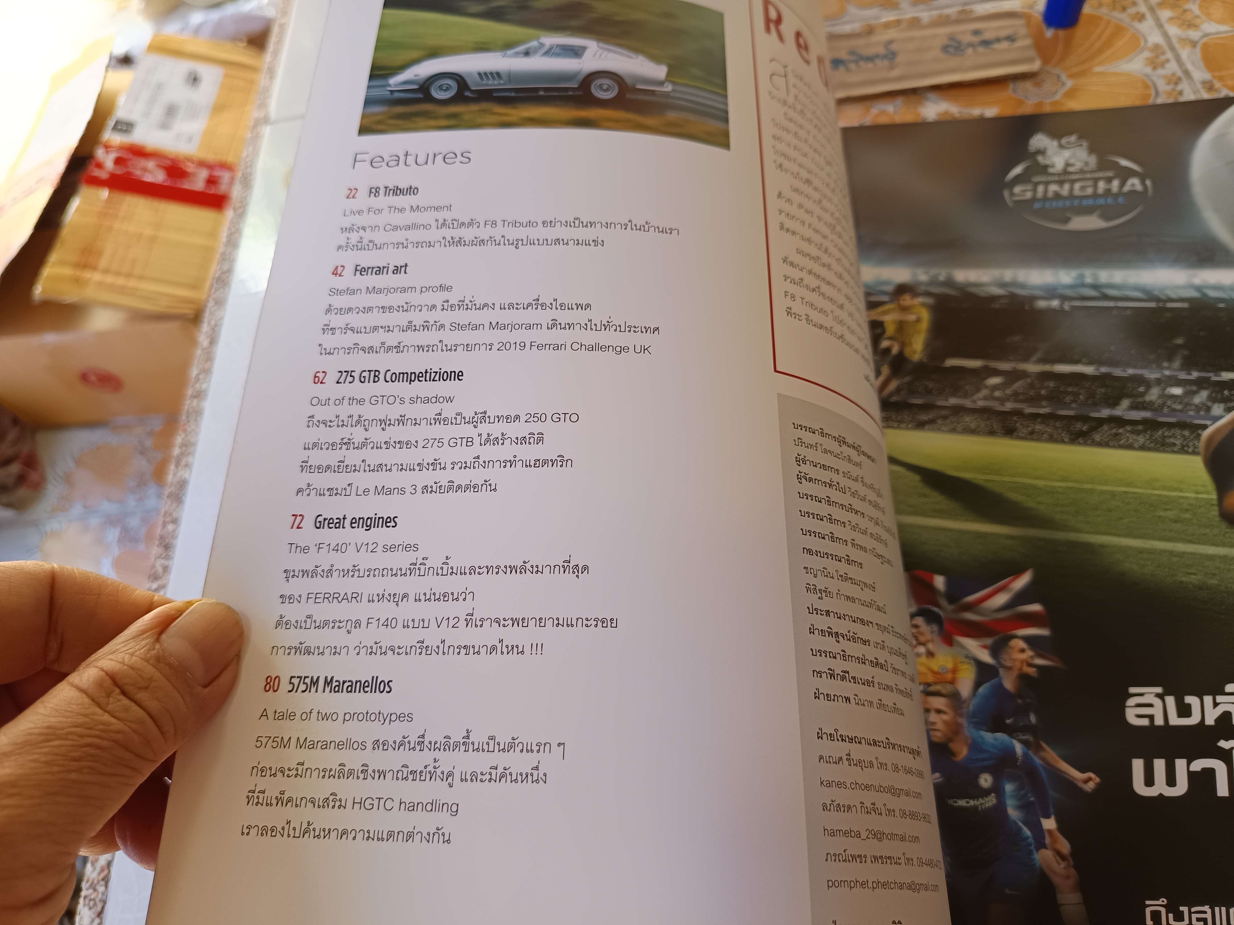 นิตยสาร ENZO MAGAZINE (Thai Edition) นิตยสาร exclusive ของคนรัก ferrari Enzo Magazine Thailand. Issue 10/2020