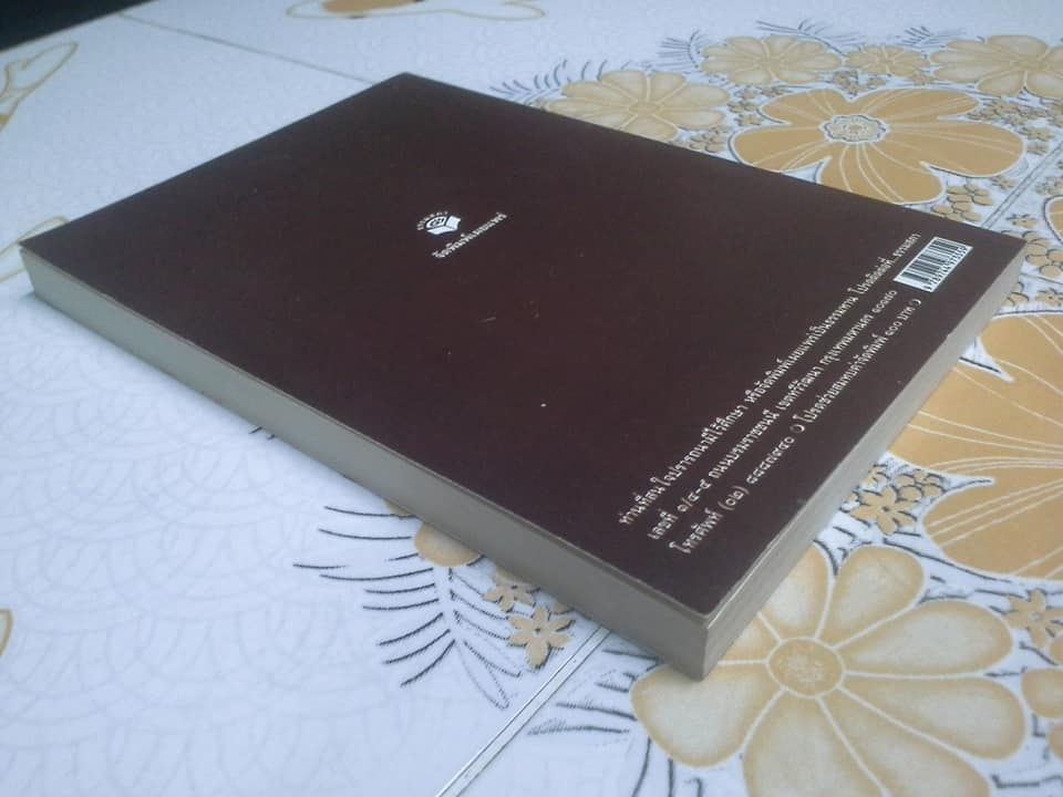 ประวัติชีวิต การงาน หลักธรรม หลวงปู่ดูลย์ อตุโล **สินค้าหมด**