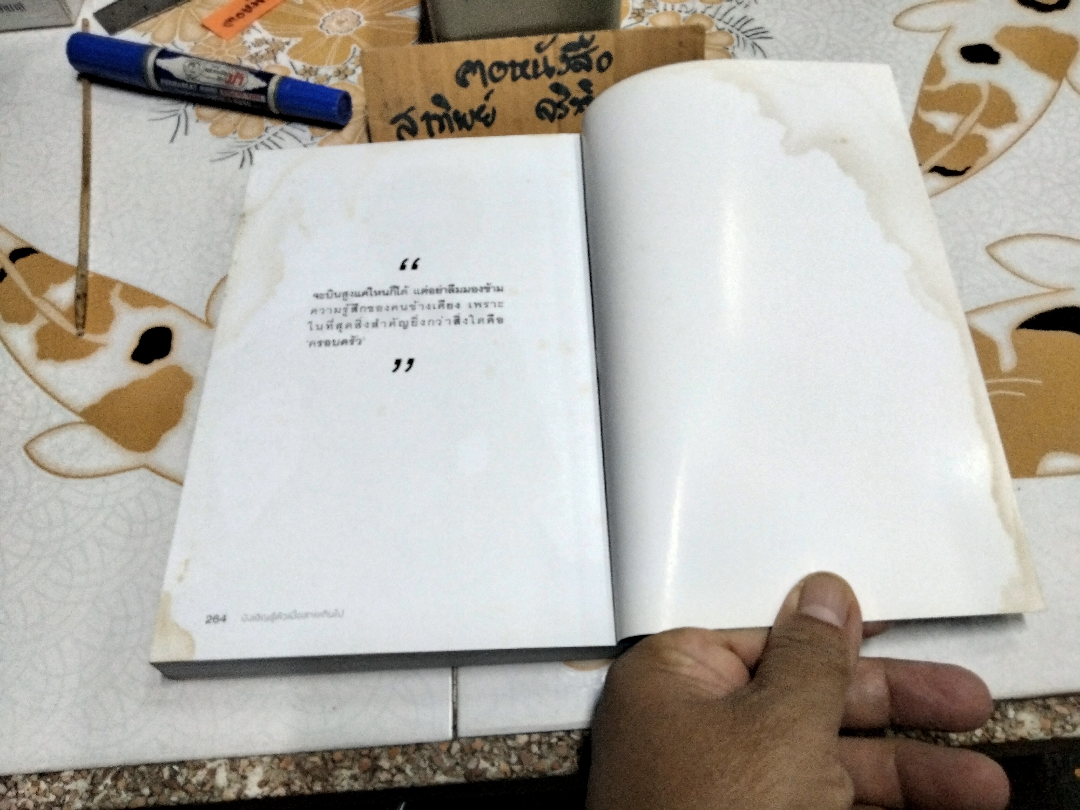 บังเอิญ A Life by Chance โดย คุณหญิง ศศิมา ศรีวิกรม์ พิมพ์ครั้งแรก 2555 **มีลายเซ็นผู้เขียน / มีคราบน้ำ