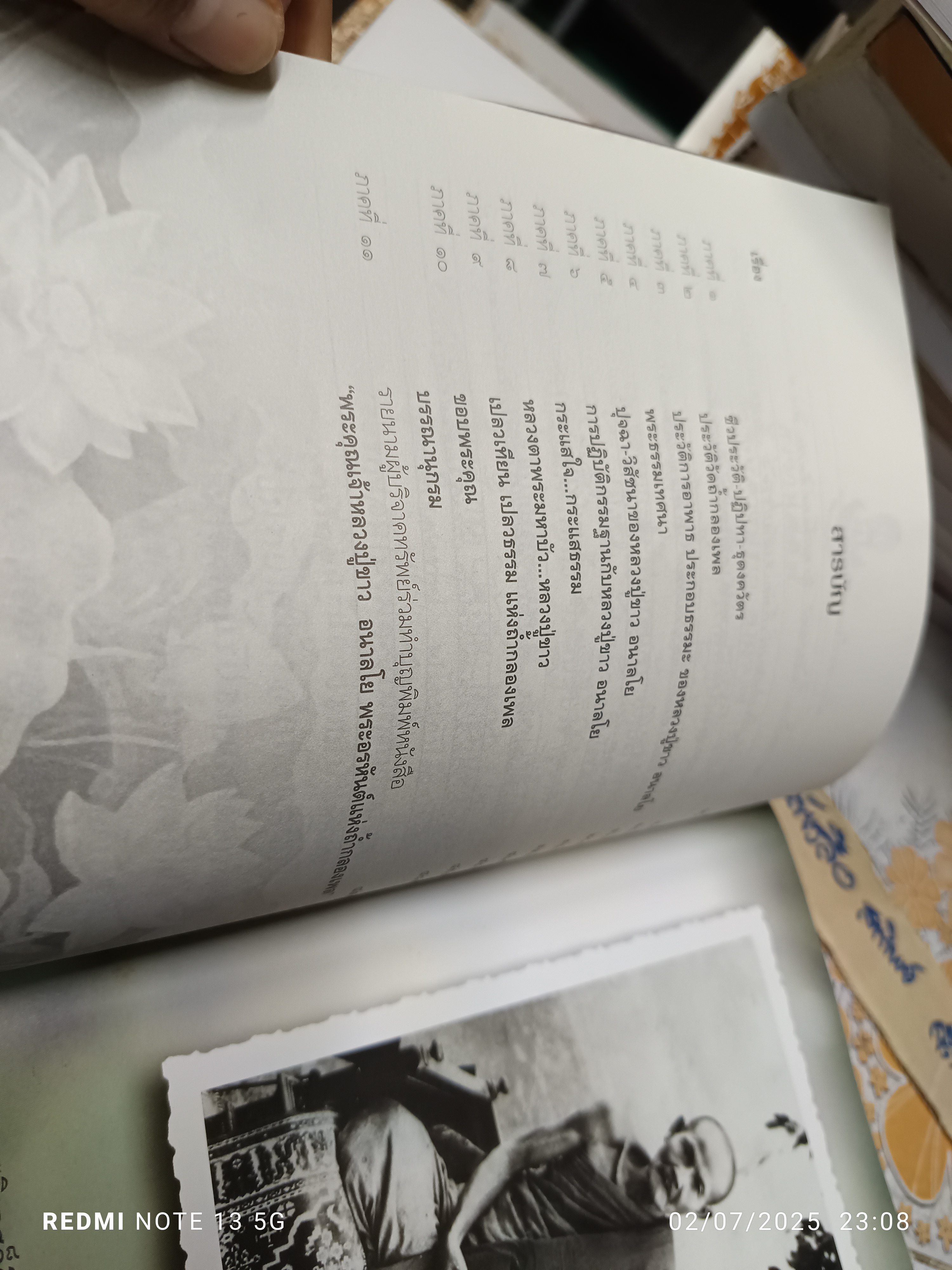 พระคุณเจ้าหลวงปู่ขาว อนาลโย พระอรหันต์เเห่งถ้ำกลองเพล โดย คณะศิษยานุศิษย์ พิมพ์ครั้งแรกพ.ศ 2551 (5,300 เล่ม)