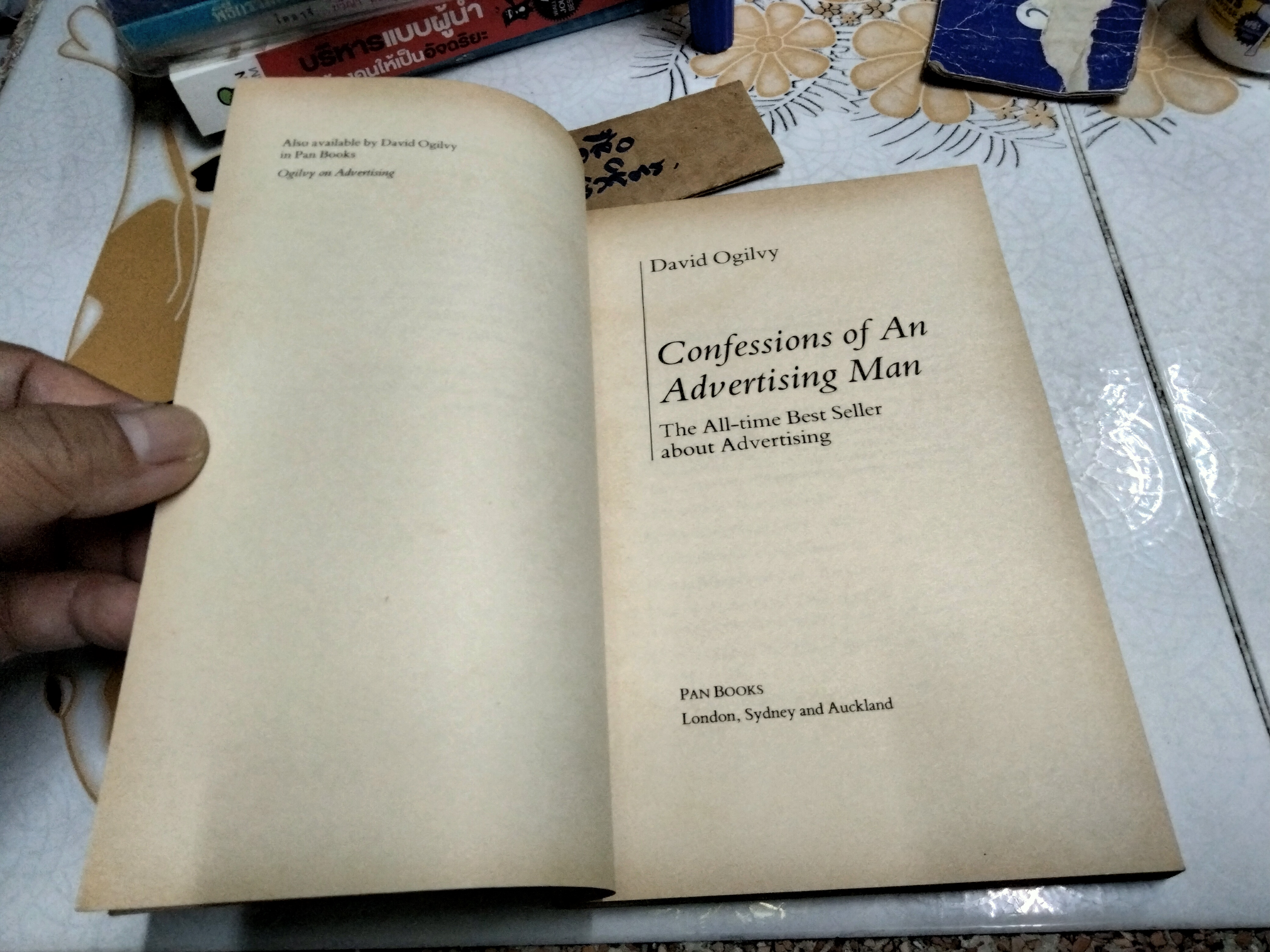 Confession of an Advertising Man by David Ogilvy **สินค้าหมด**