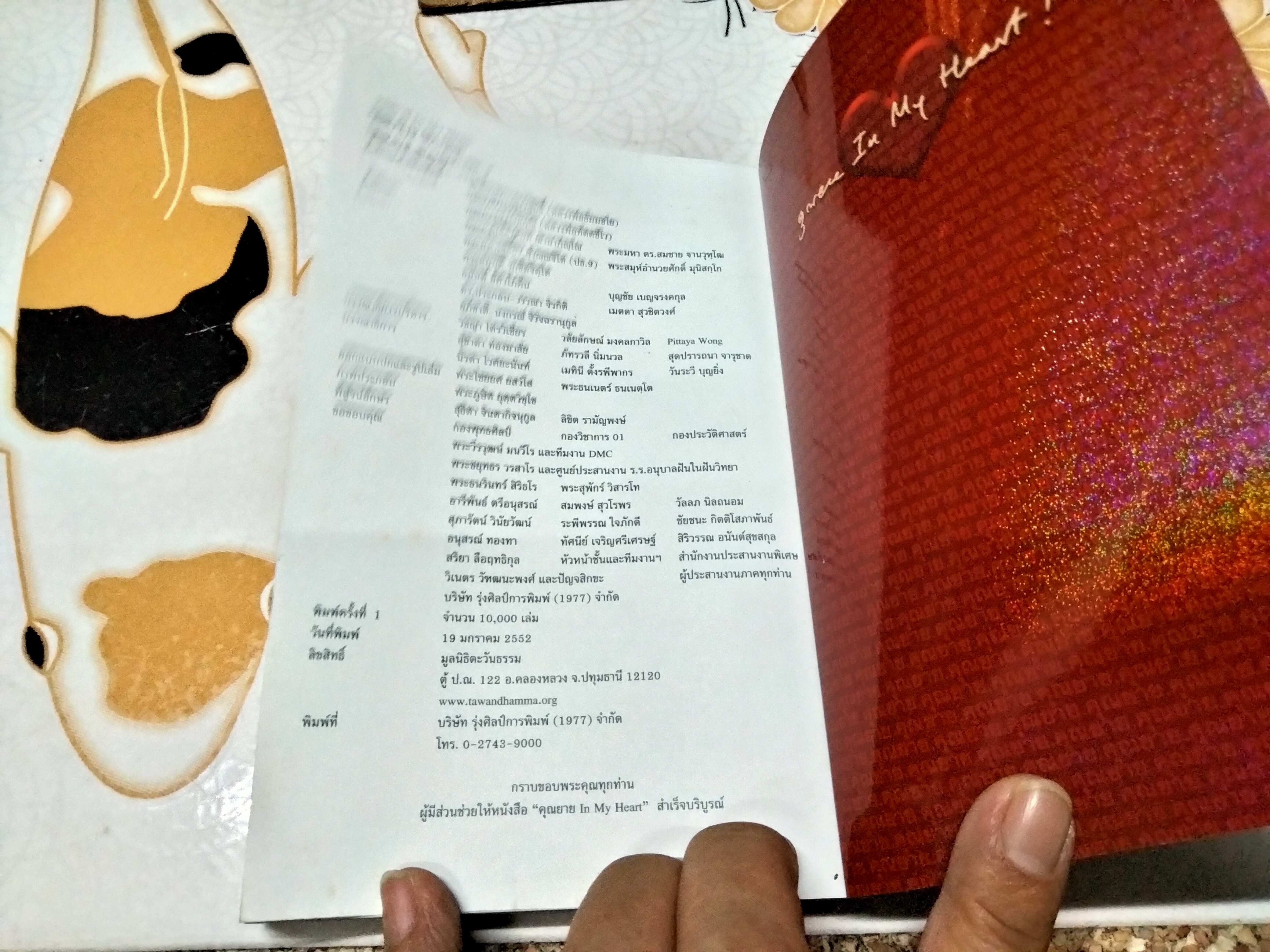 คุณยาย IN MY HEART VOL.1 โดย ตะวันธรรม หนังสือครบรอบ 100 ปี คุณยายอาจารย์ มหารัตนอุบาสิกาจันทร์ ขนนกยูง