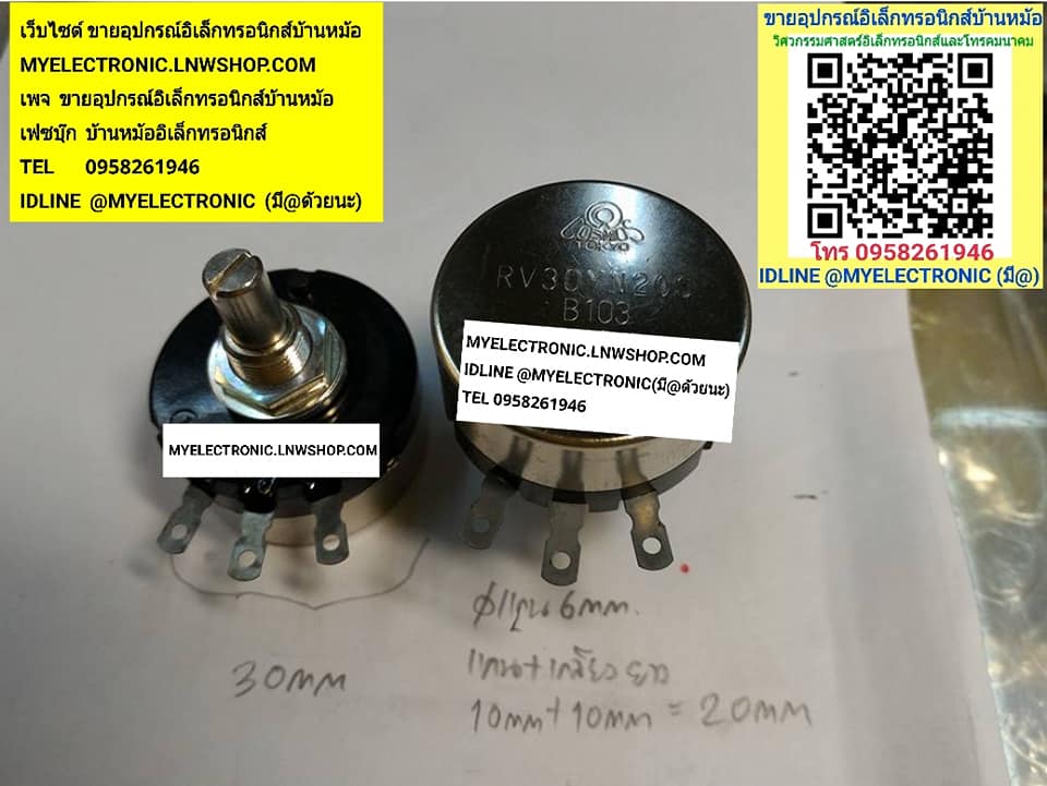ขาย โวลุ่ม10K1W โวลุ่ม RV30YN20S B103 ยี่ห้อ COSMO RV30YN20SB103 RV30YN 20S B103 10K โวลุ่ม10K 1WATT 1วัตค ของญี่ปุ่นแท้ JAPAN ของแท้ ราคา ตัวละ . . . . . หน่วย บาท