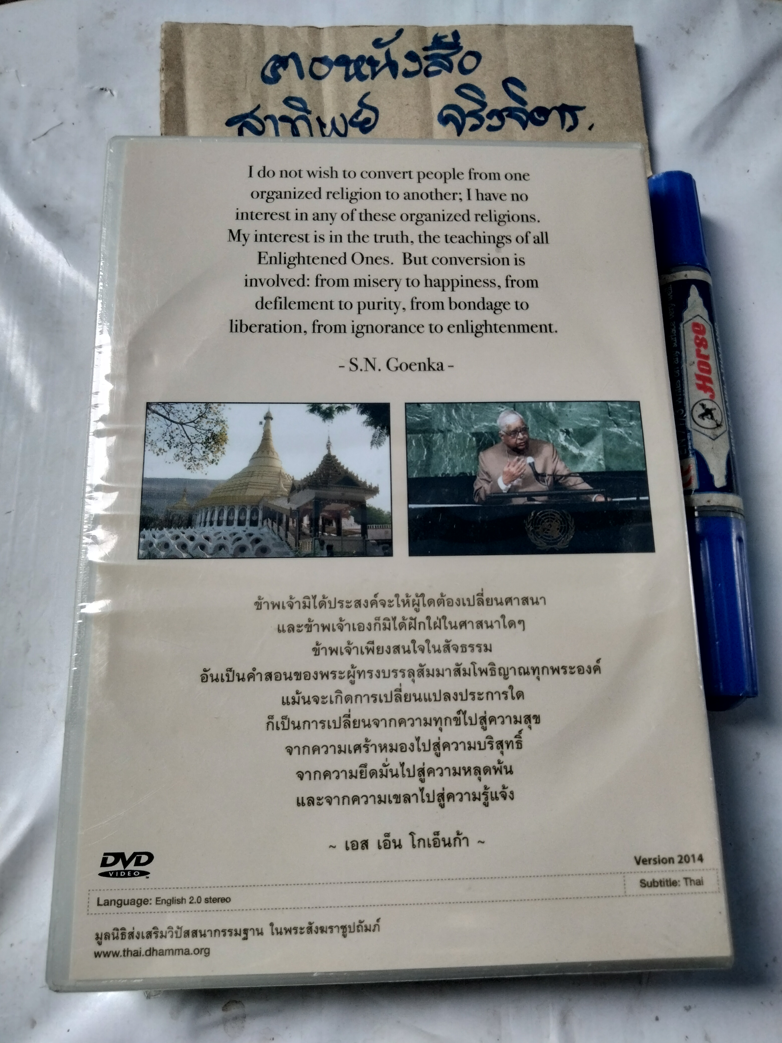 DVD ธรรมบรรยายหลักสูตร 10 วัน (1 กล่อง/11 แผ่น) ของใหม่ในซีล ยังไม่แกะ **สินค้าหมด**