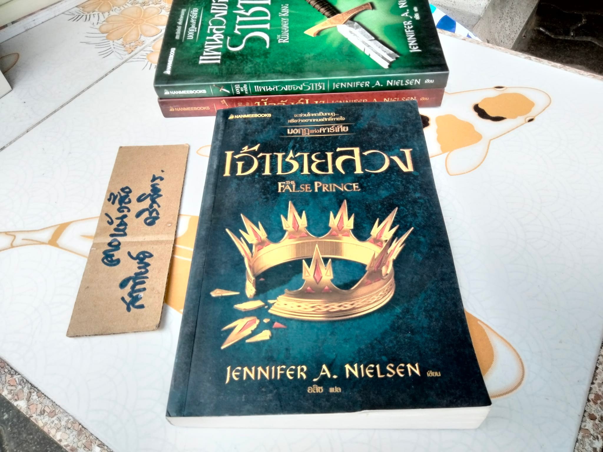 หนังสือชุดมงกุฎแห่งคาร์เทีย โดย JENNIFER A. NIELSEN , อลิซ แปล **สินค้าหมด**