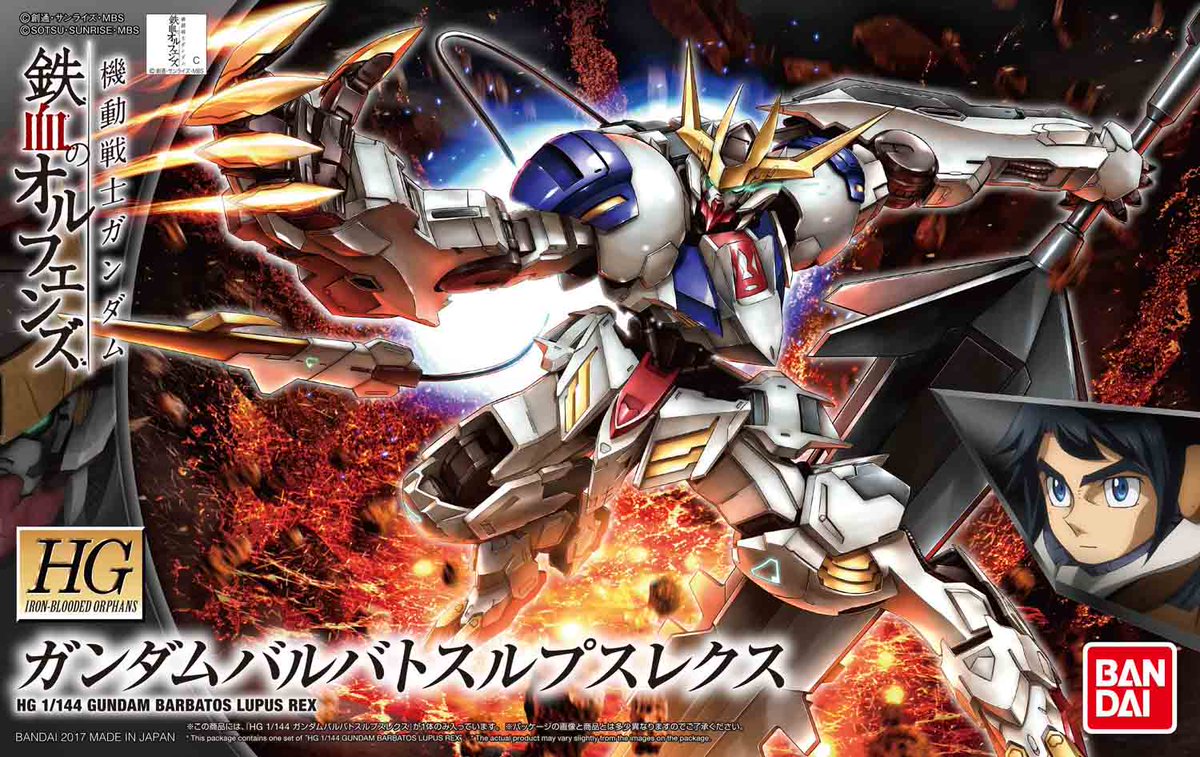 033 Gundam Barbatos Lupus Rex