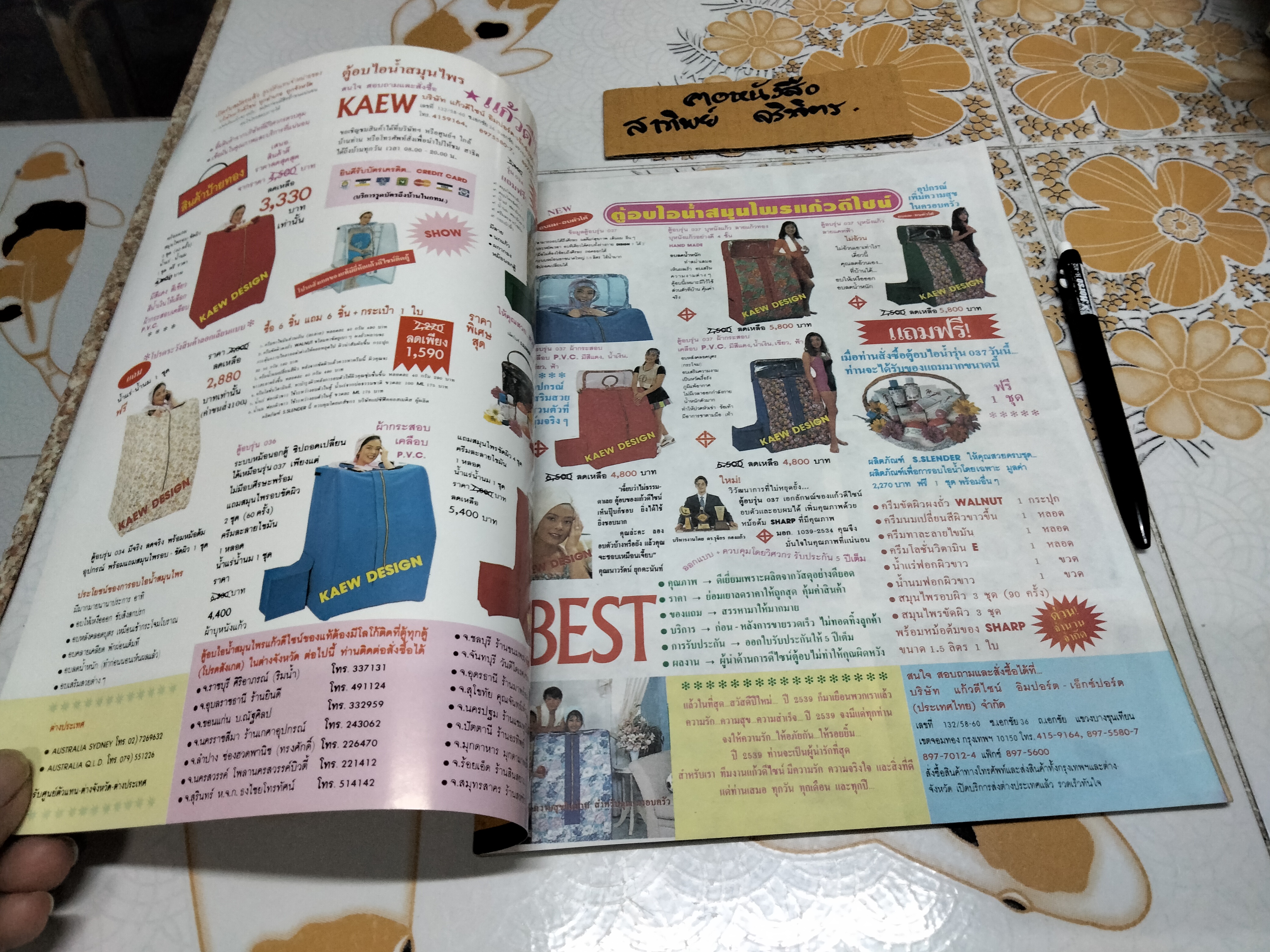 นิตยสารคู่รักดาราบันเทิง ฉบับรวมเล่มพิเศษ อาลัย 4 ดาราวัยรุ่น **สินค้าหมด**