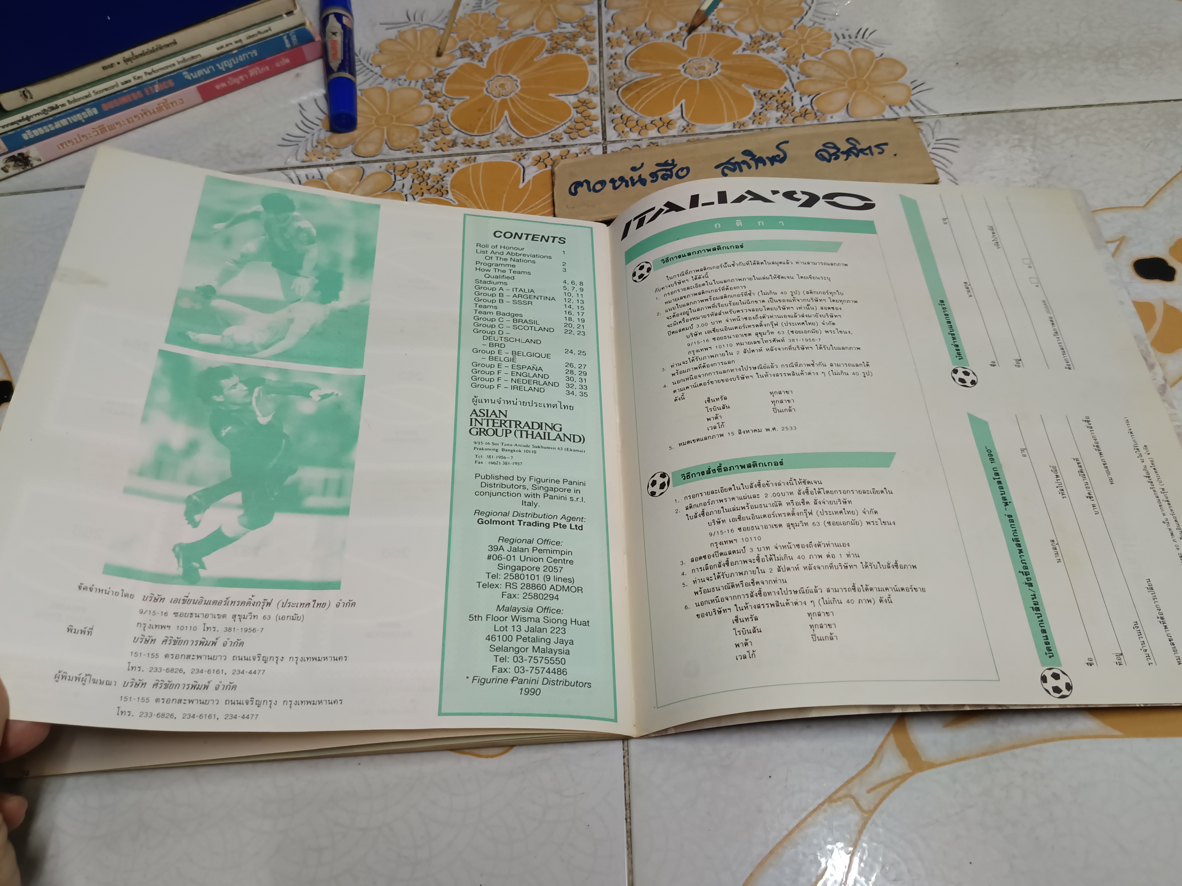 สมุดสะสมสติ๊กเกอร์ Italia World Cup 1990 ของ PANINI สติ๊กเกอร์ขาด 1 ใบ จาก 268 ใบ **สินค้าหมด**