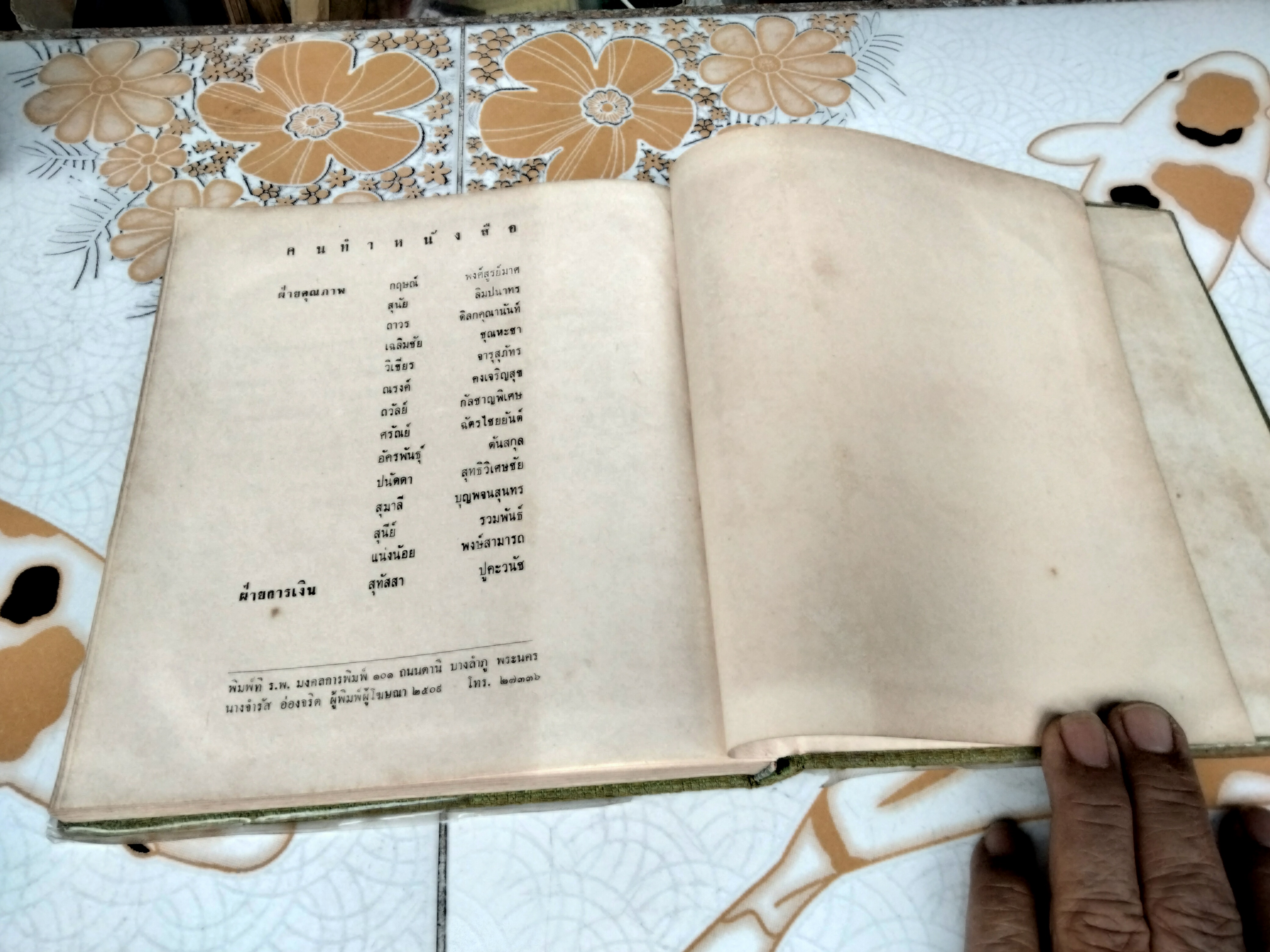 หนังสือรุ่น คณะพาณิชย์- บัญชี รุ่น 25 จุฬาลงกรณ์มหาวิทยาลัย พิมพ์ปี พ.ศ 2509 **สินค้าหมด**