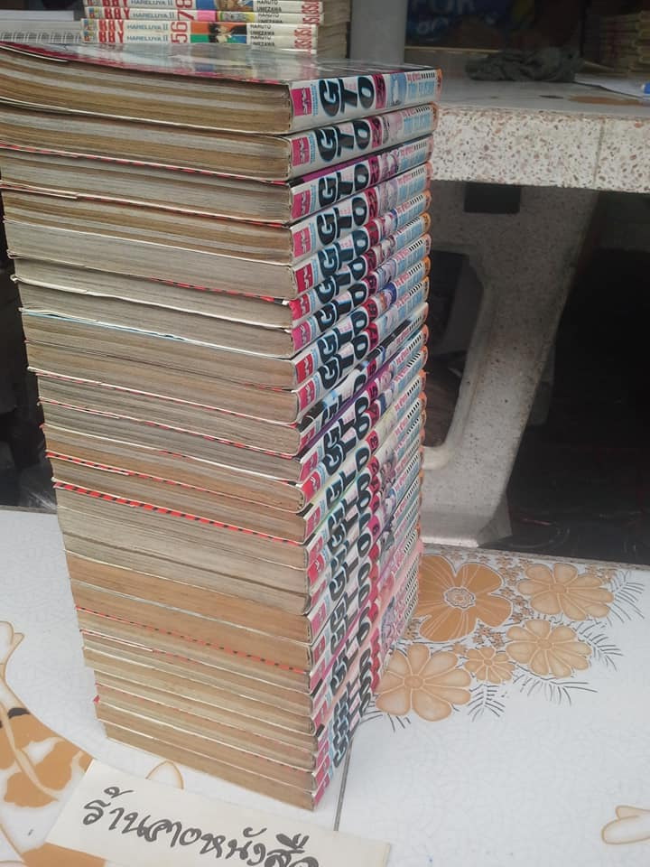หนังสือการ์ตูน GTO (คุณครูพันธุ์หายาก) 25 เล่มจบ **สินค้าหมด**