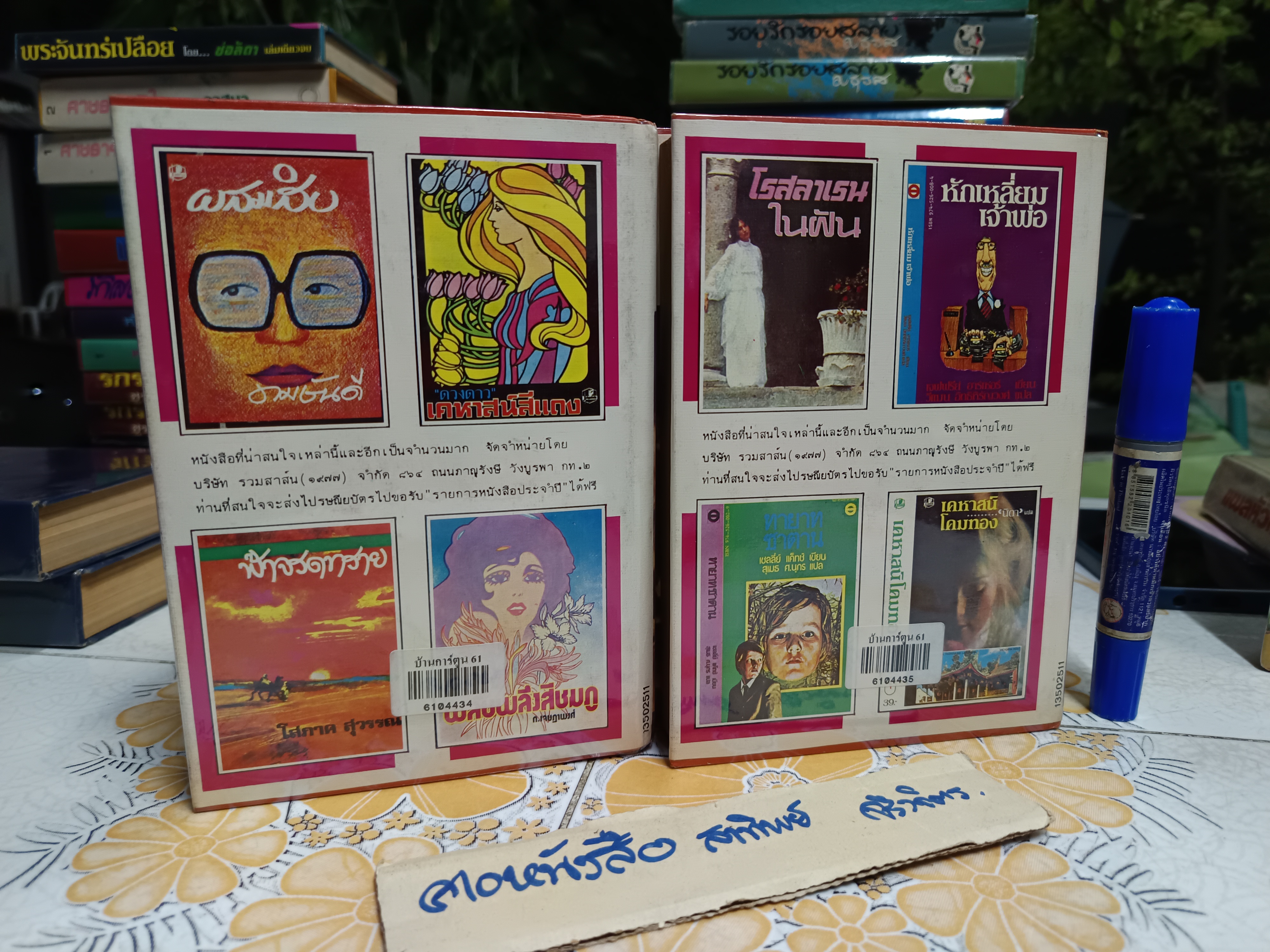 พรุ่งนี้ไม่มีเธอ ( 2 เล่มจบ )นราวดี