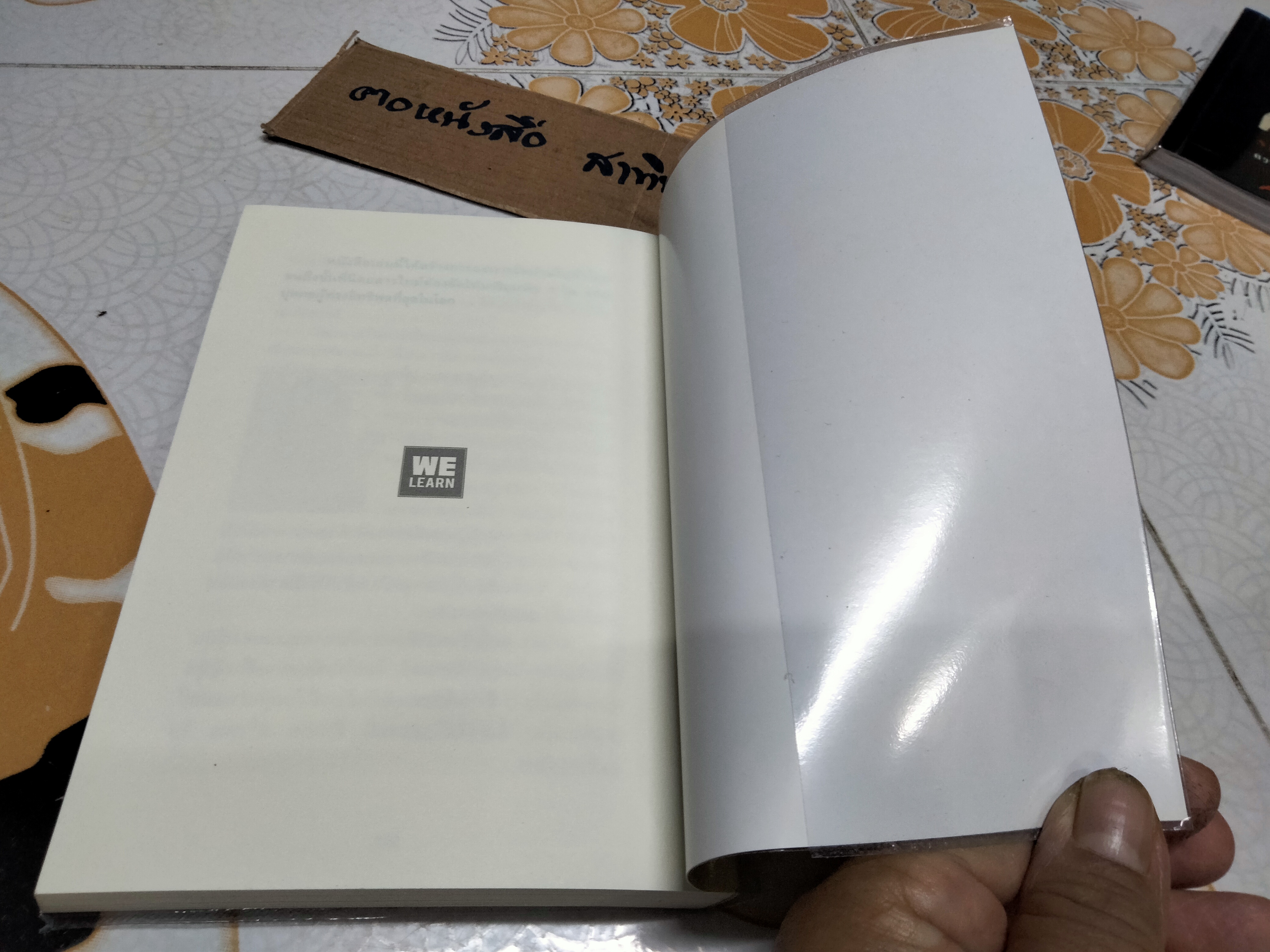 ชีวิตดีขึ้นทุกๆ ด้านด้วยการจัดบ้านแค่ครั้งเดียว - คนโด มาริเอะ เขียน **สินค้าหมด**