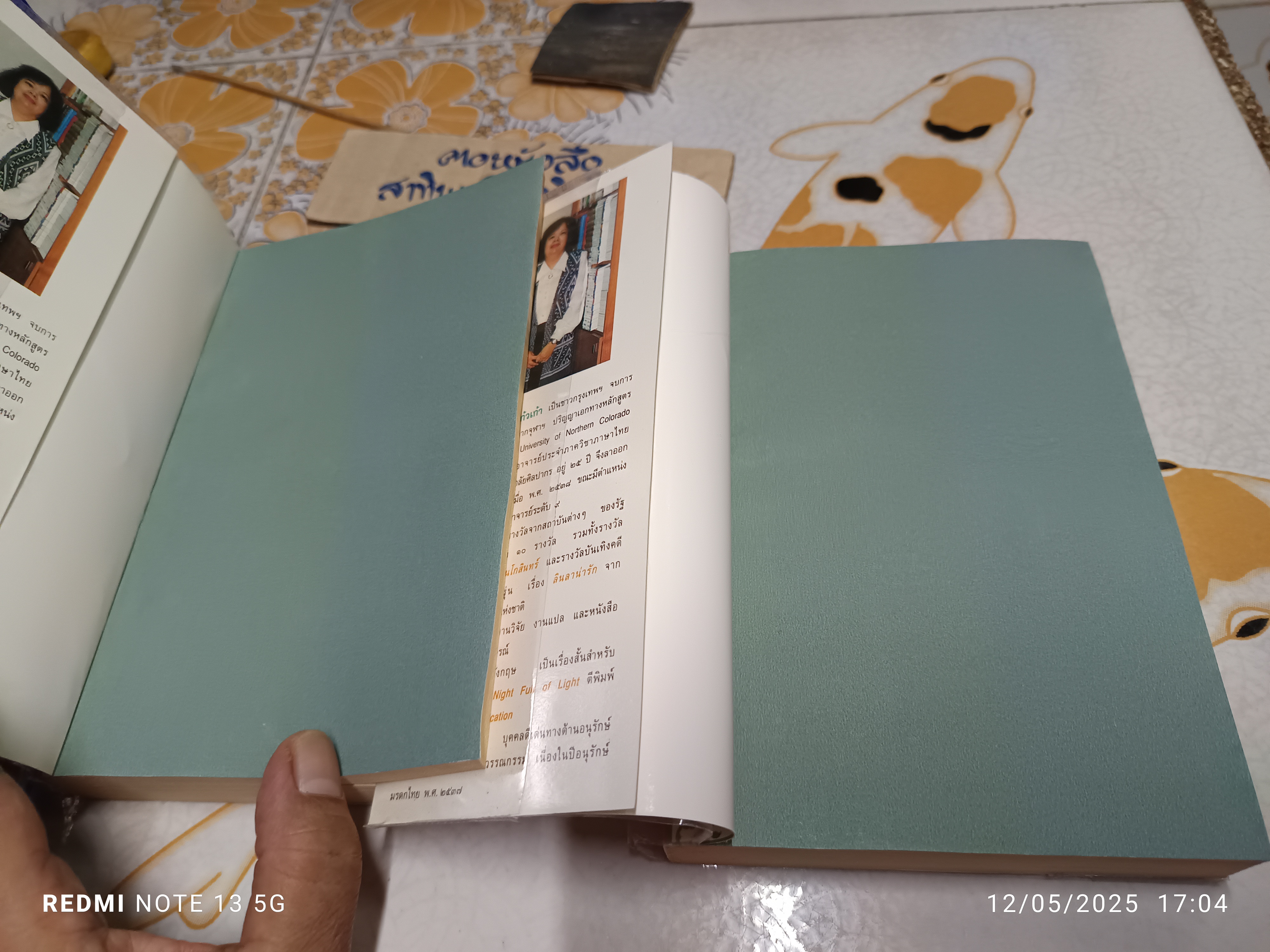 รัตนโกสินทร์ (2 เล่มจบ) / ว. วินิจฉัยกุล พิมพ์ครั้งที่ 7 โดย สนพ.ดอกหญ้า พ.ศ 2539 **สินค้าหมด**