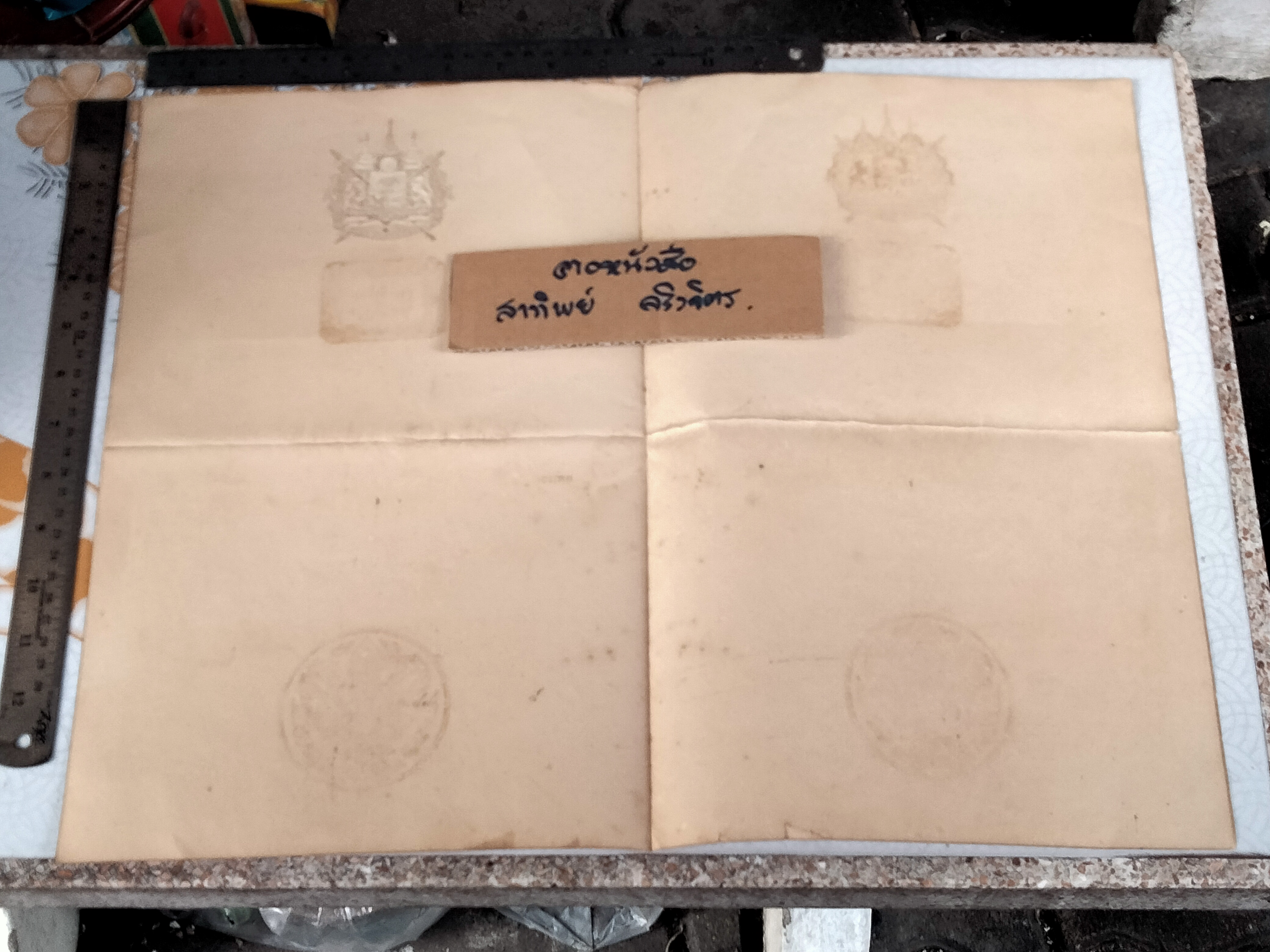 เอกสารสมัยรัชกาลที่ ๖ -มีพระบรมราชโองการมารพระบัณฑูรสุรสิงหนาทโปรดเกล้าโปรดกระหม่อม ให้ นายร้อยโท เติม วงษ์ไทย เปนนายร้อยเอก ทหารบก ตั้งแต่ณ วันที่ ๒๘ เมษายน พระพุทธศักราช ๒๔๕๘ **สินค้าหมด**