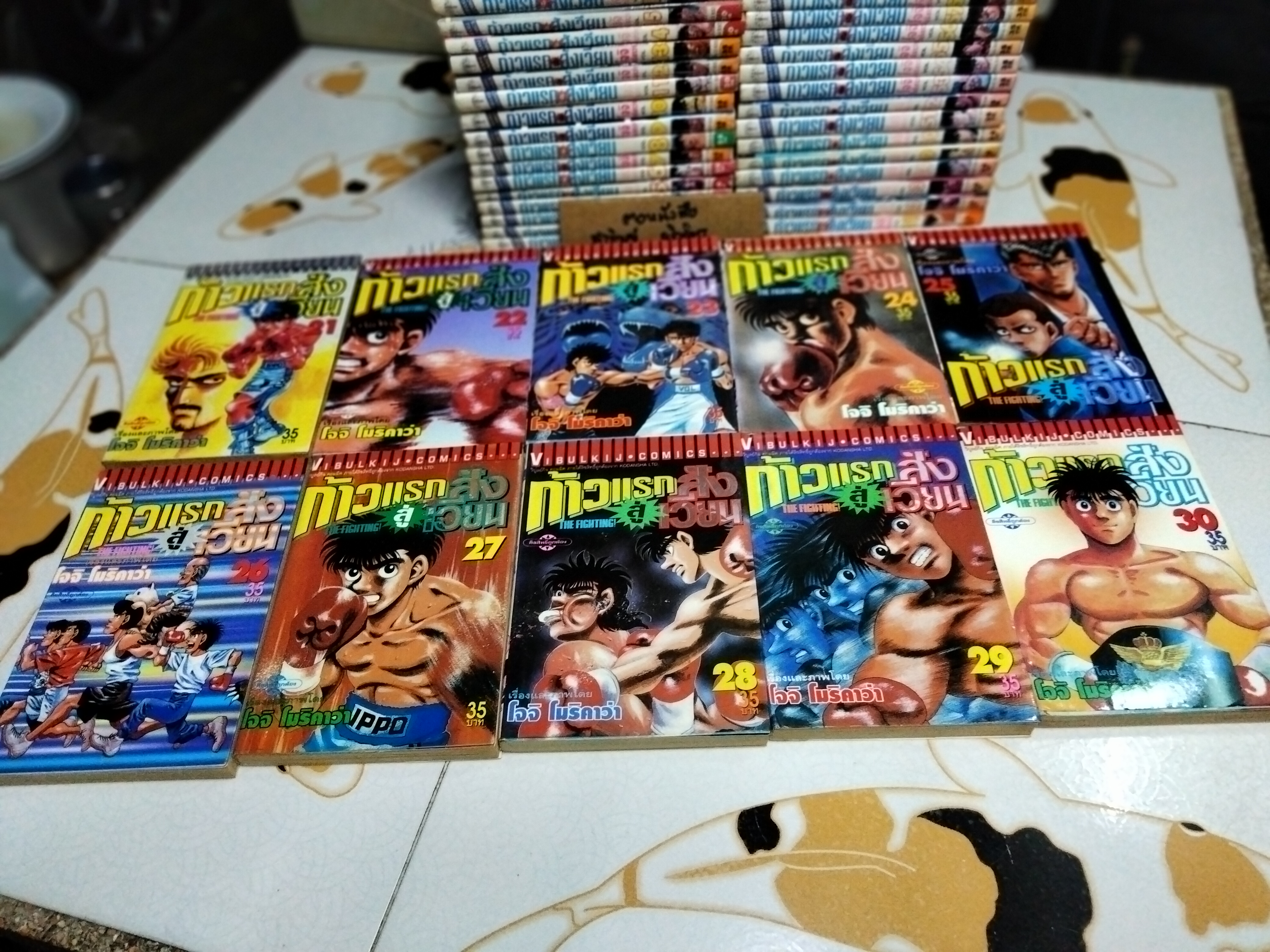 ก้าวแรกสู่สังเวียน - โจจิ โมริคาว่า ช่วง 1-80 (มีแค่ 66 เล่ม) ขาด 35,36,37,38,...41-50,