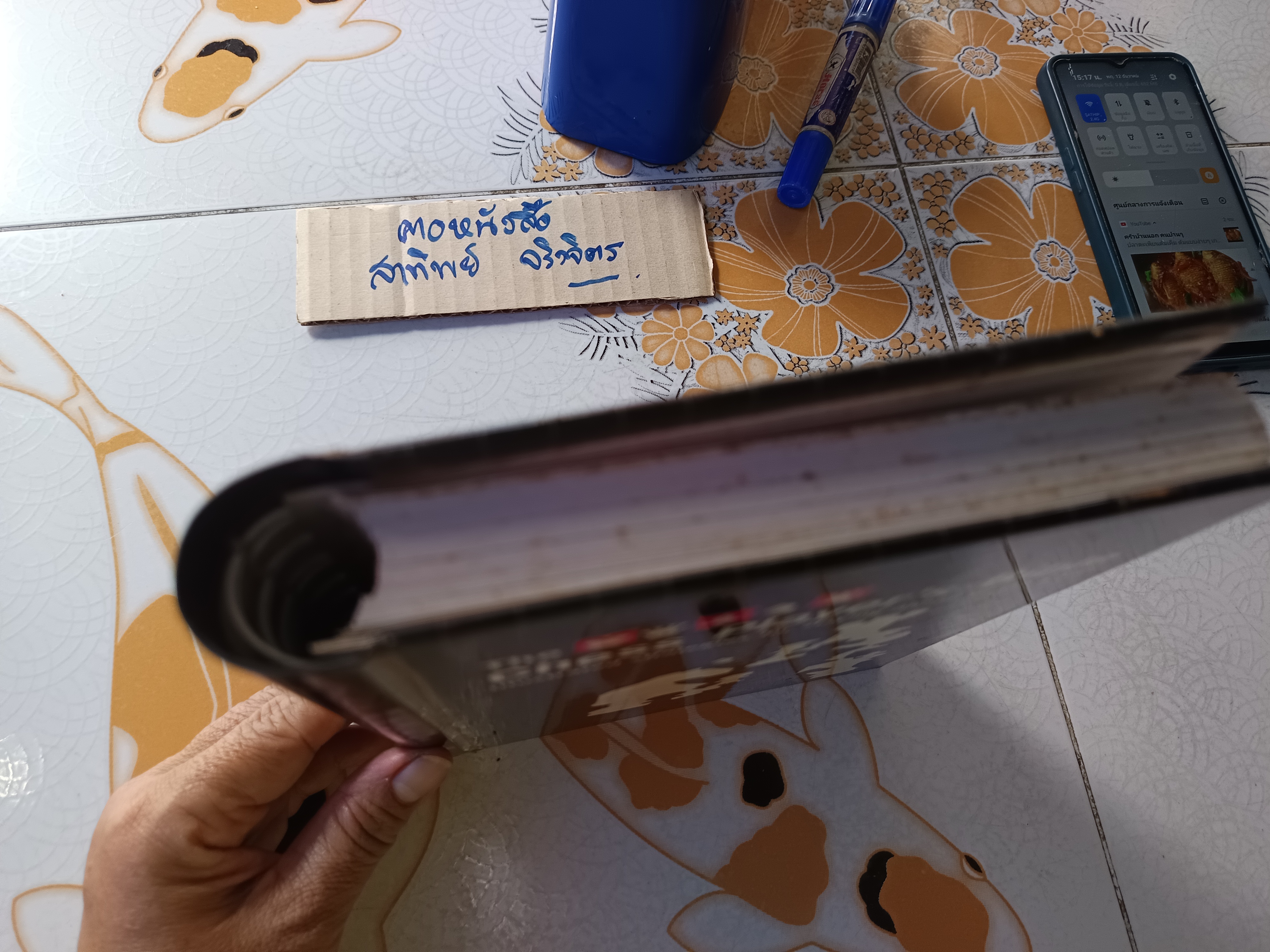 The Chess Player's Bible, Hardcover by James Eade (ฉบับภาษาอังกฤษ) A Quarto Book, 2004