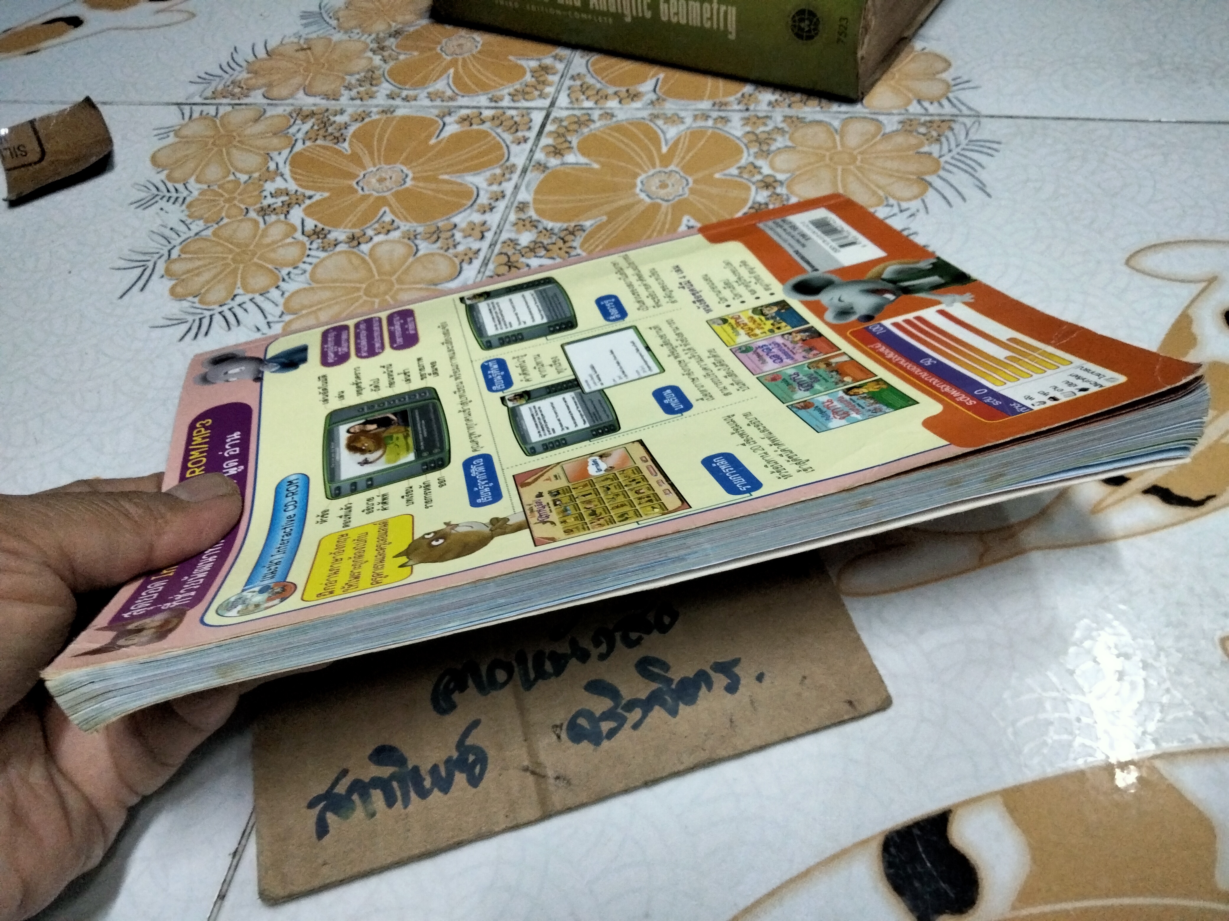 อิงลิชสุดมันนิทานอีสป Stories and Fables - (ไม่มี CD)