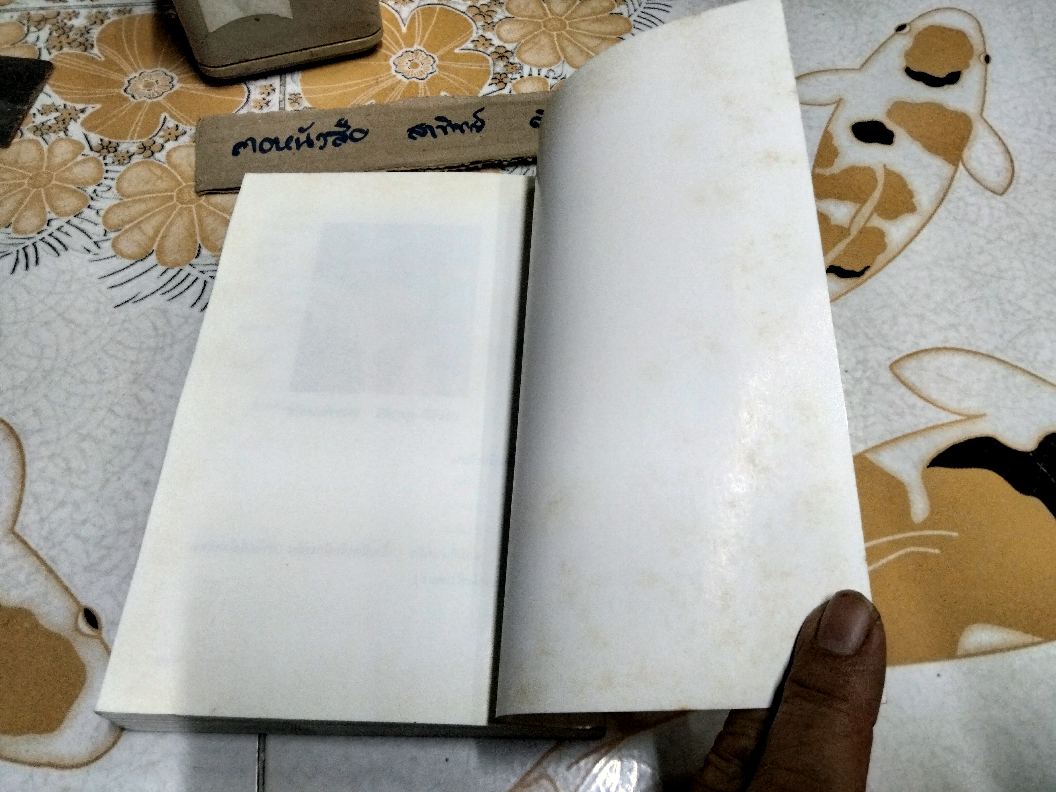 ฉายหนังฟังเพลง 2 โดย ศุภาศิริ สุพรรณเภสัช พิมพ์ครั้งแรก พ.ศ 2542