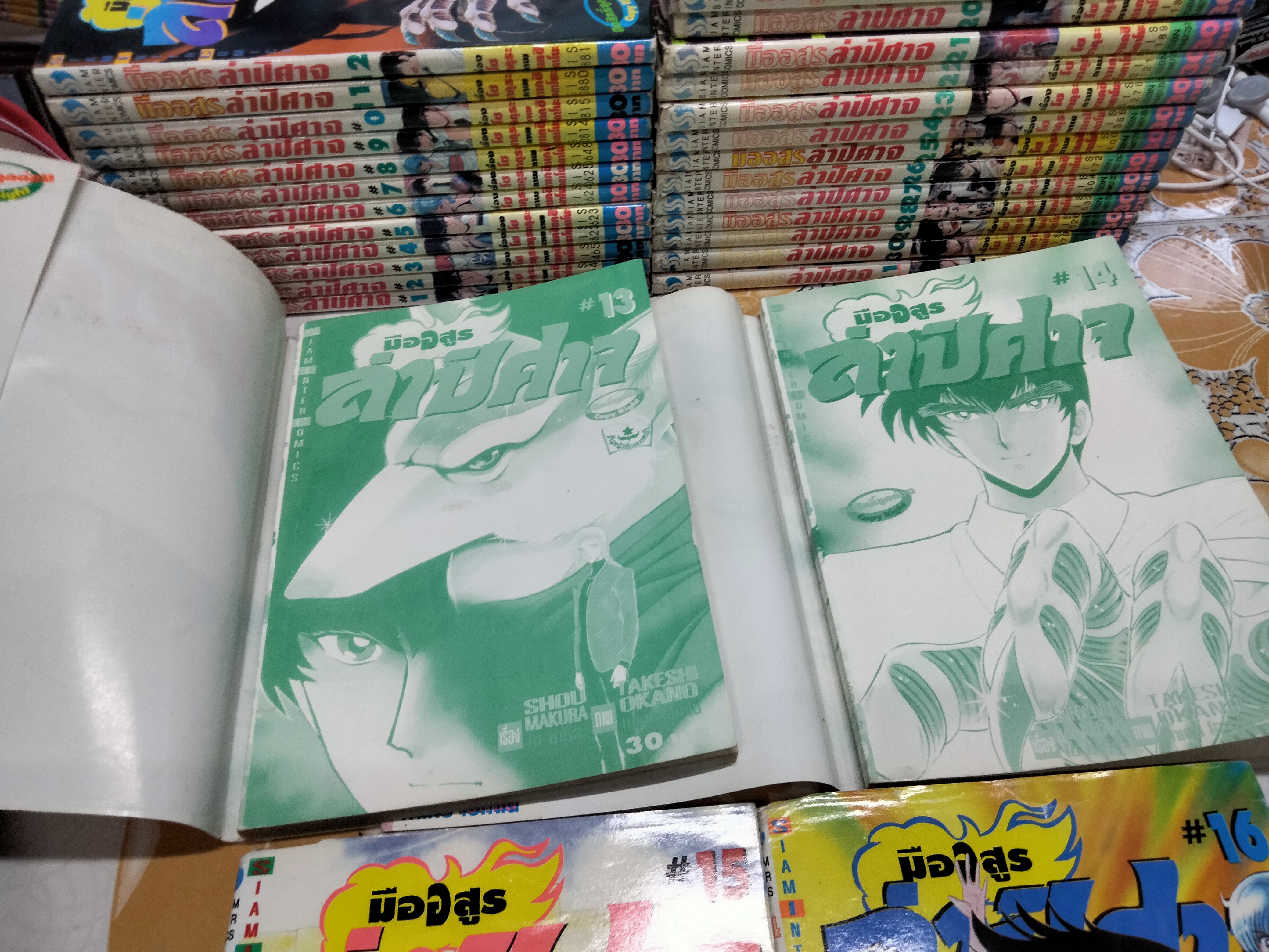 มืออสูรล่าปีศาจ (ครบชุด 31 เล่มจบ) **สินค้าหมด**