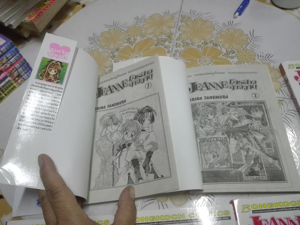 JEANNE โจรสาวจ้าววายุ (7 เล่มจบ) ผลงานเรื่องดังของ Arina Tanemura **สินค้าหมด*"