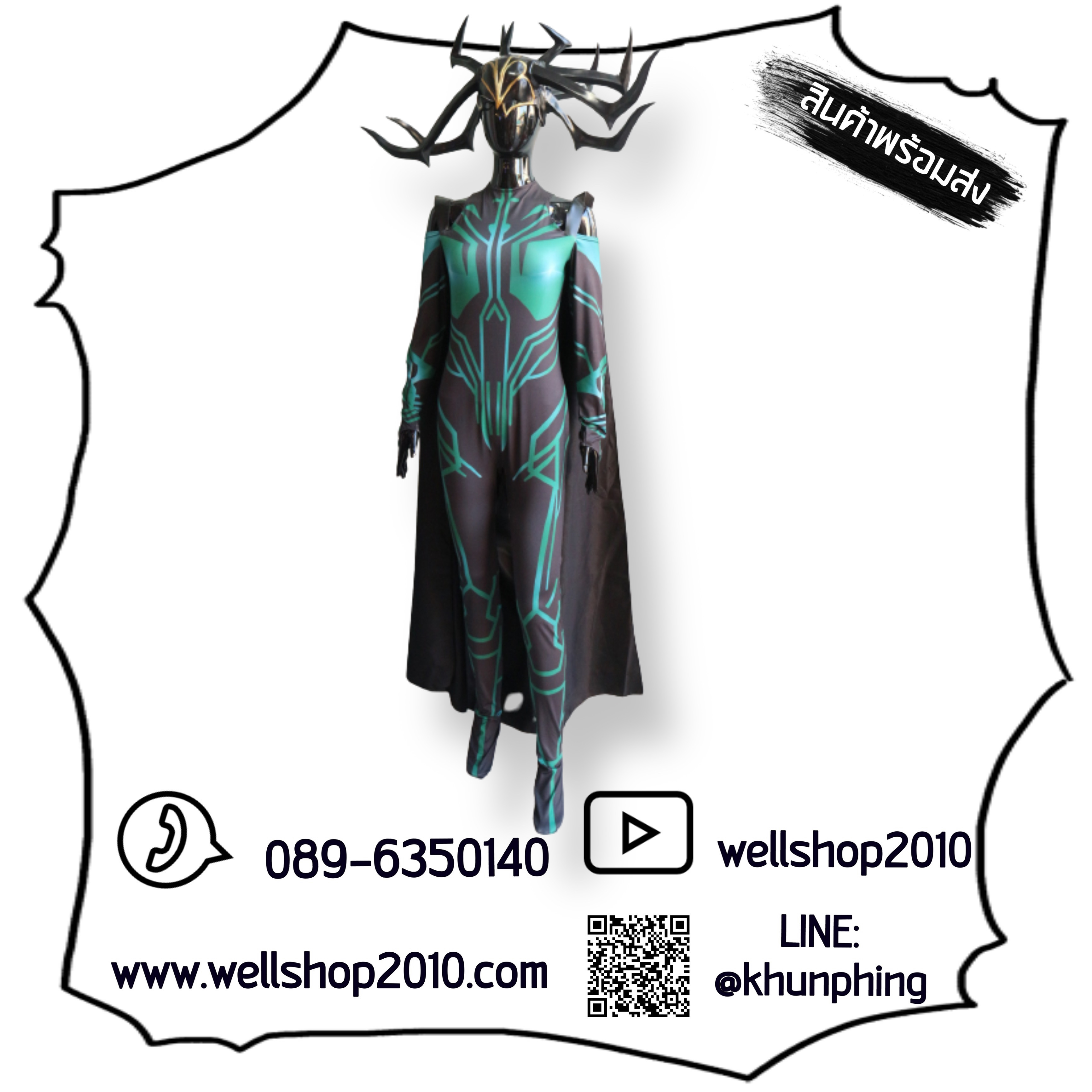 ชุดแฟนซีซุปเปอร์ฮีโร่ผู้หญิง Hela Cosplay