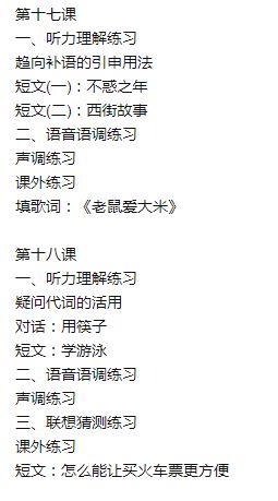 汉语听力教程(第2册)(修订本)(套装全2册含学习参考) หนังสือเรียนภาษาจีน Hanyu Tingli Jiaocheng Vol. 2 (Revised Edition) (With Study Reference) + MP3