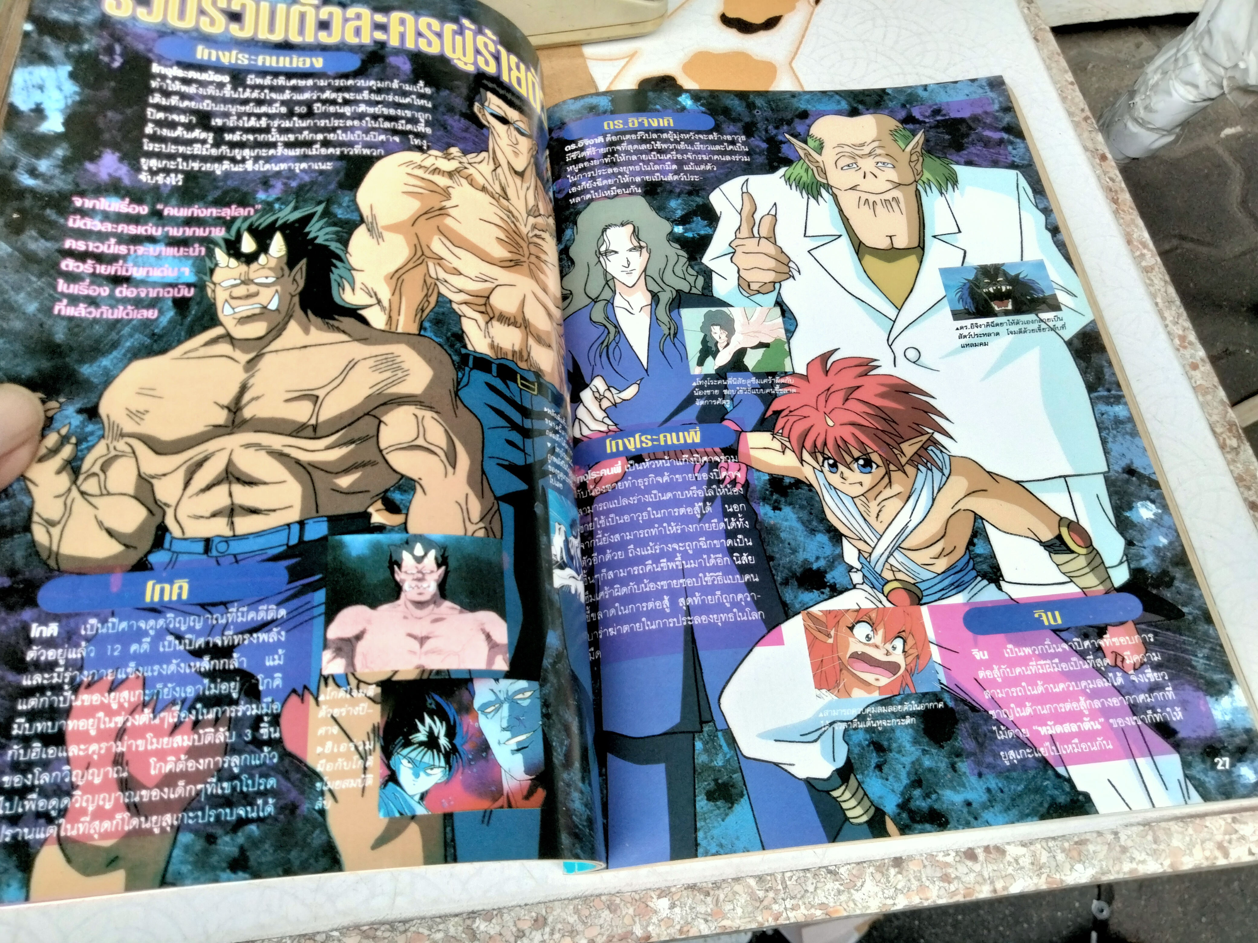 TV Magazine ทีวีแมกกาซีน ฉ.65 - แผ่นพับ Ranma ½