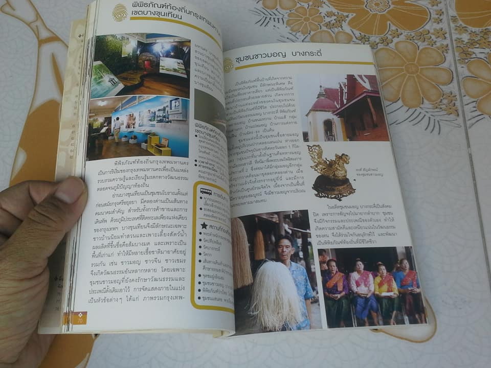 แสงแห่งศิลป์ พิพิธภัณฑ์บางกอก - คู่มือเยี่ยมชมพิพิธภัณฑ์ในกรุงเทพฯ และปริมณฑล **สินค้าหมด**