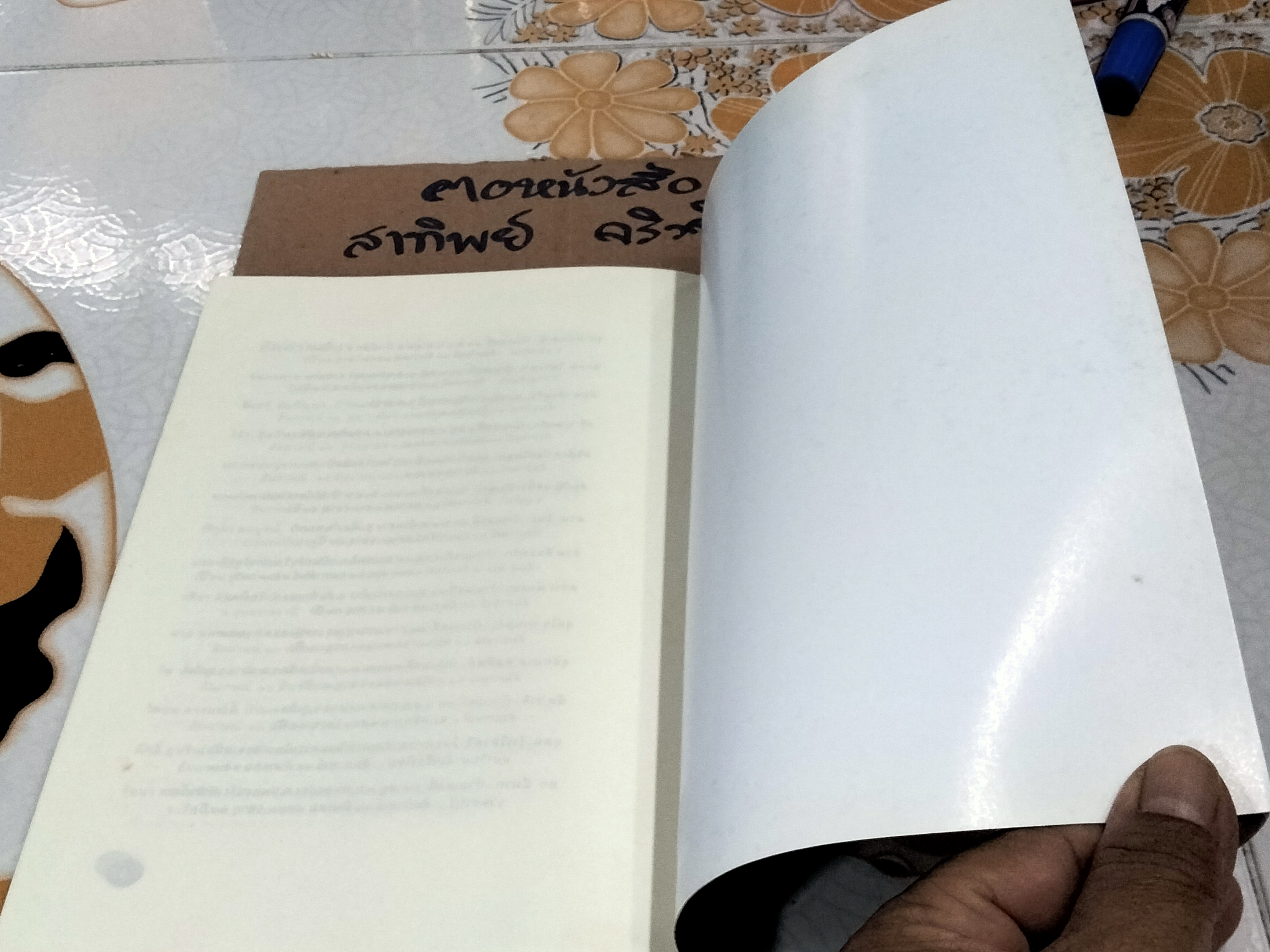 ไทบ้านดูดาว โดย นิพัทธ์พร เพ็งแก้ว - ได้รับคัดเลือกเป็น 1 ใน 100 เล่มหนังสือดีวิทยาศาสตร์ (พ.ศ.2537 - 2548)