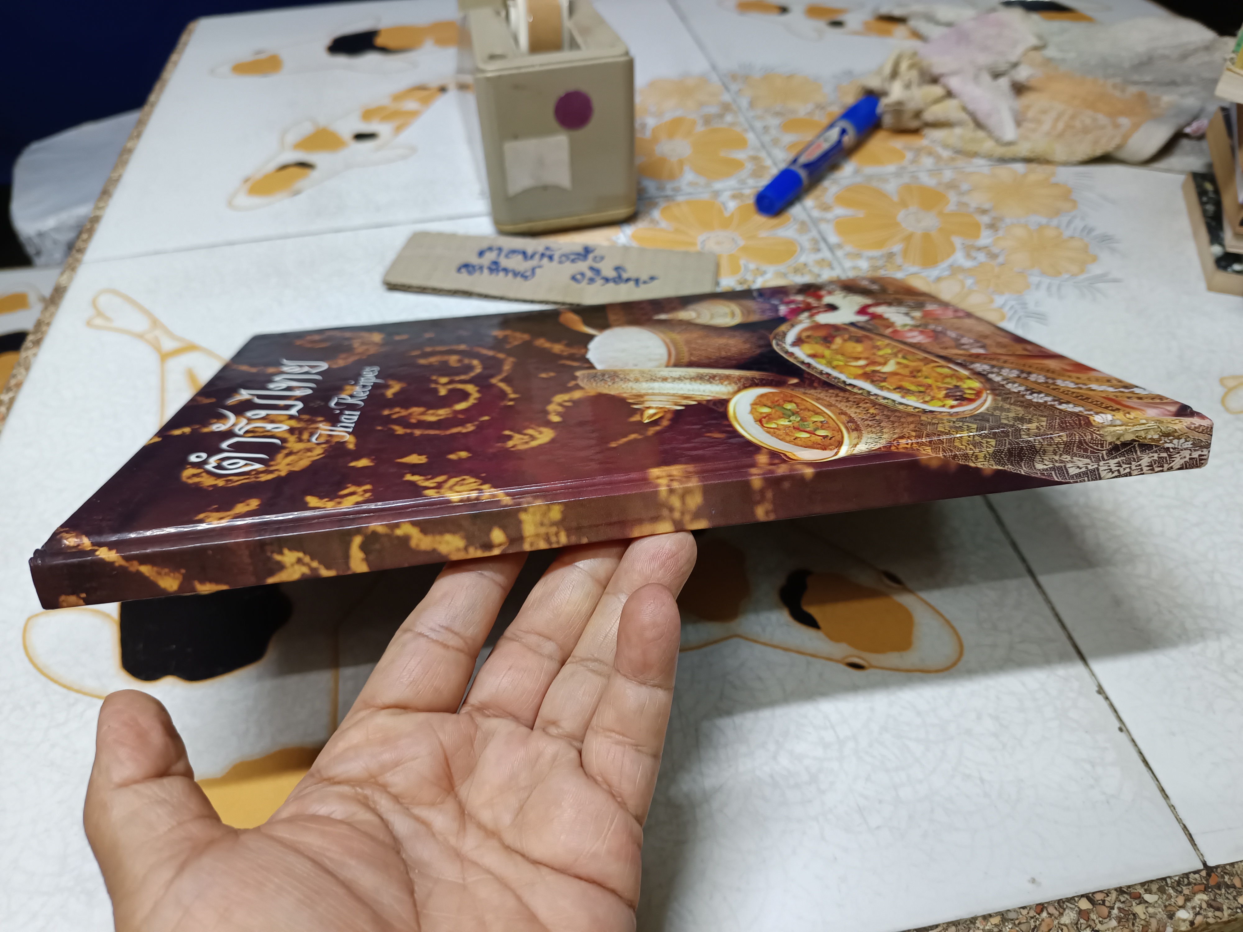 ตำรับไทย (เล่ม 2) โดย อ.ทัศนีย์ โรจนไพบูลย์ จัดพิมพ์โดย บ. เทพผดุงพรมะพร้าว พิมพ์ 2 ภาษา ไทย-อังกฤษ **มีเคล็ดลับต้นตำรับในการทำทุกเมนู **สินค้าหมด**