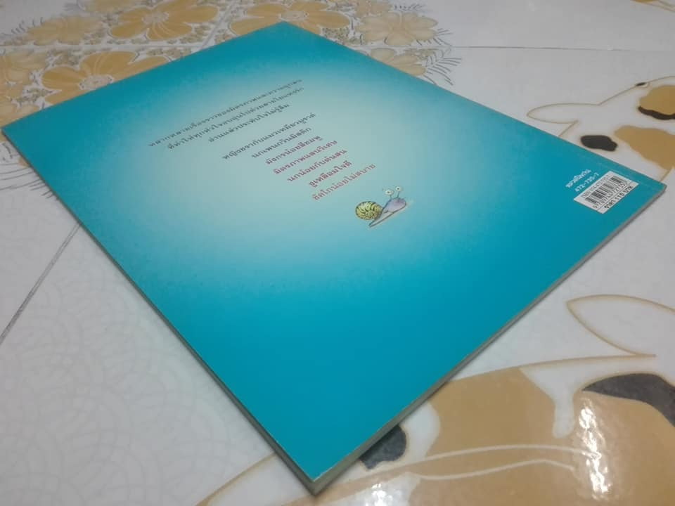 นิทานสายใยรัก - ตุลนาถ แปล **สินค้าหมด**