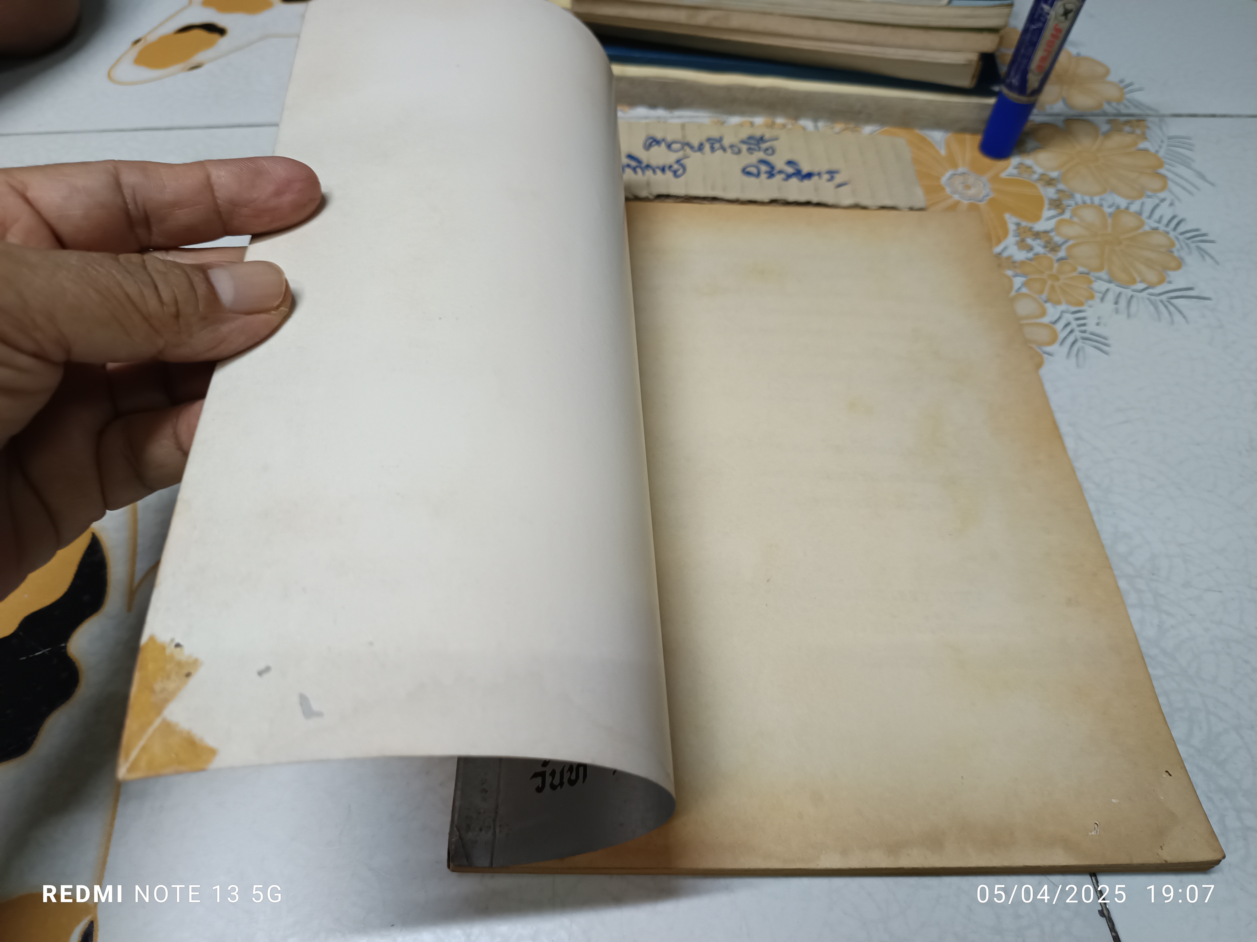 หนังสือหมากรุกกล นิพนธ์ของ หม่อมเจ้าอนันตนรไชย เทวกุล