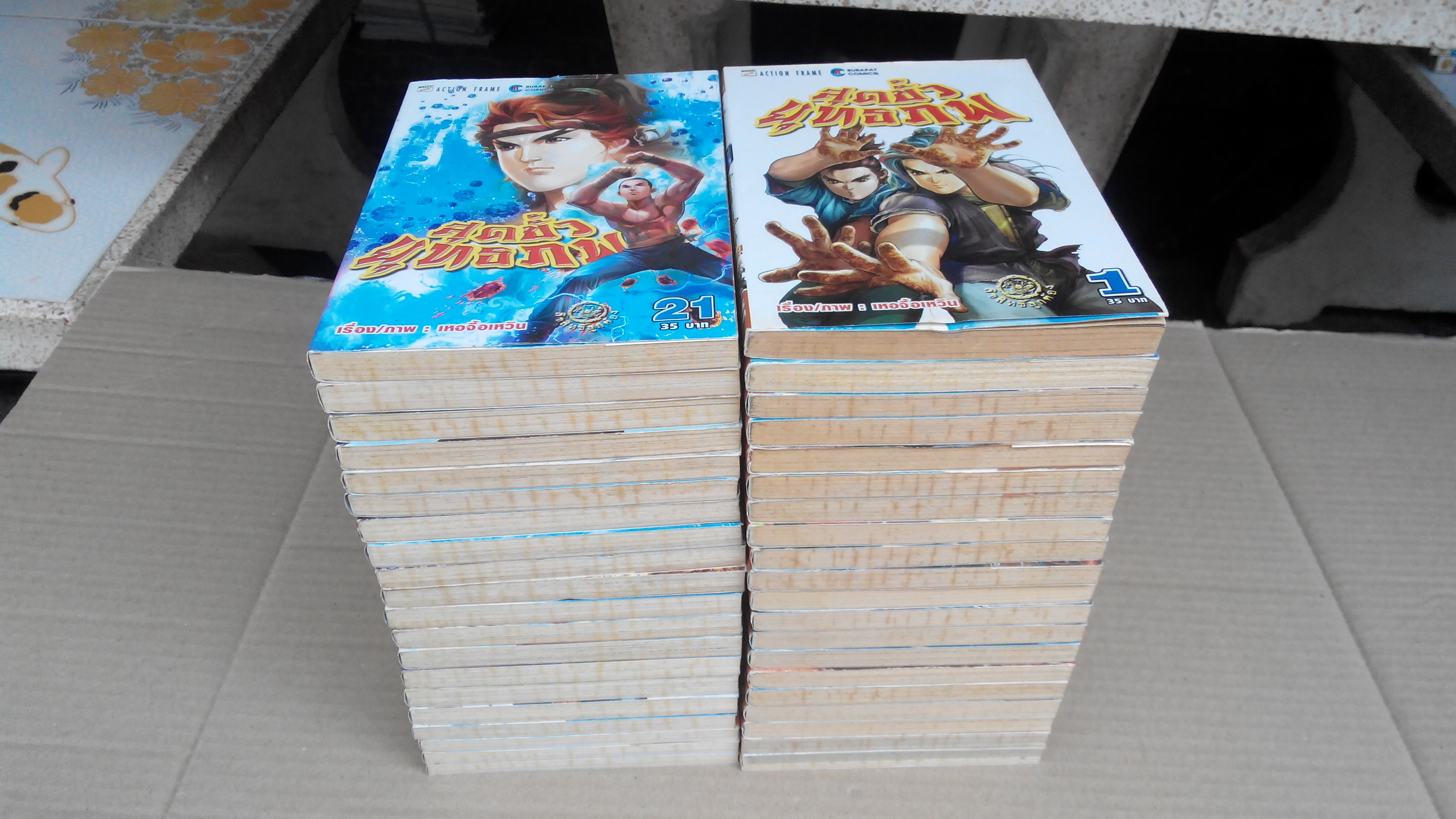 สุดขั้วยุทธภพ ภาคแรก 40 เล่มจบโดย เหอจื้อเหวิน สนพ.บุรพัฒน์ **สินค้าหมด**